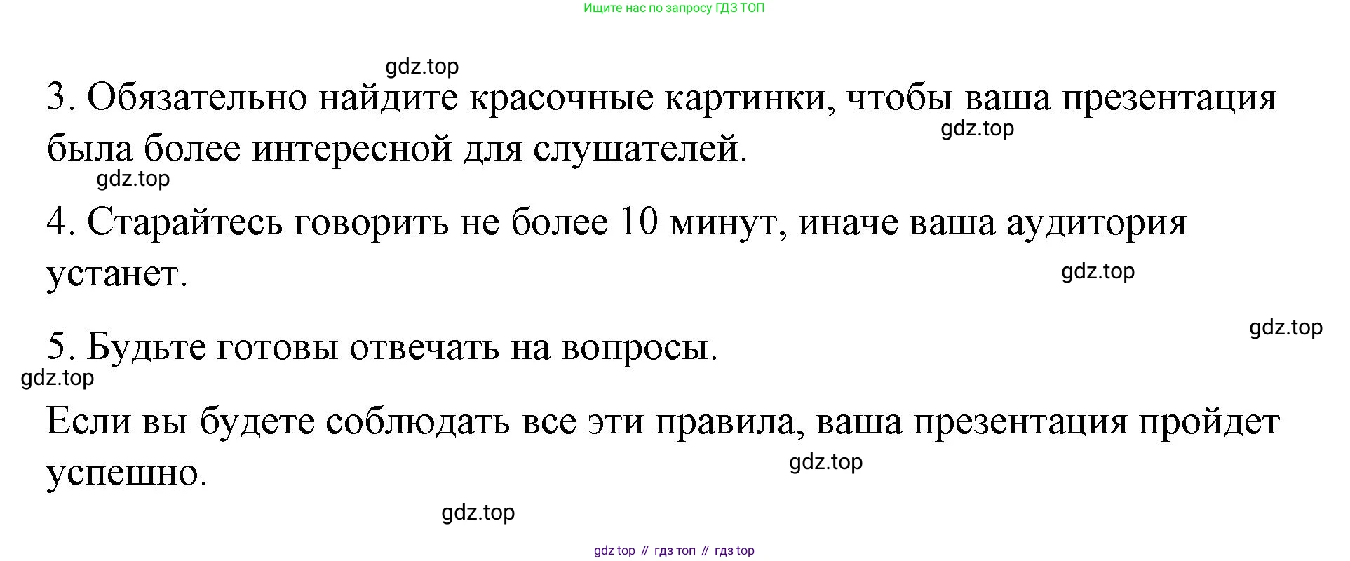 Английский язык (english), 7 класс Лексико-грамматический практикум, авторы: Афанасьева Ольга Васильевна (Afanasyeva Olga), Михеева Ирина Владимировна (Mikheeva Irina), Баранова Ксения Михайловна (Baranova Ksenia), издательство Просвещение, Москва, 2016, белого цвета, страница 113, номер 24, Решение (продолжение 2)