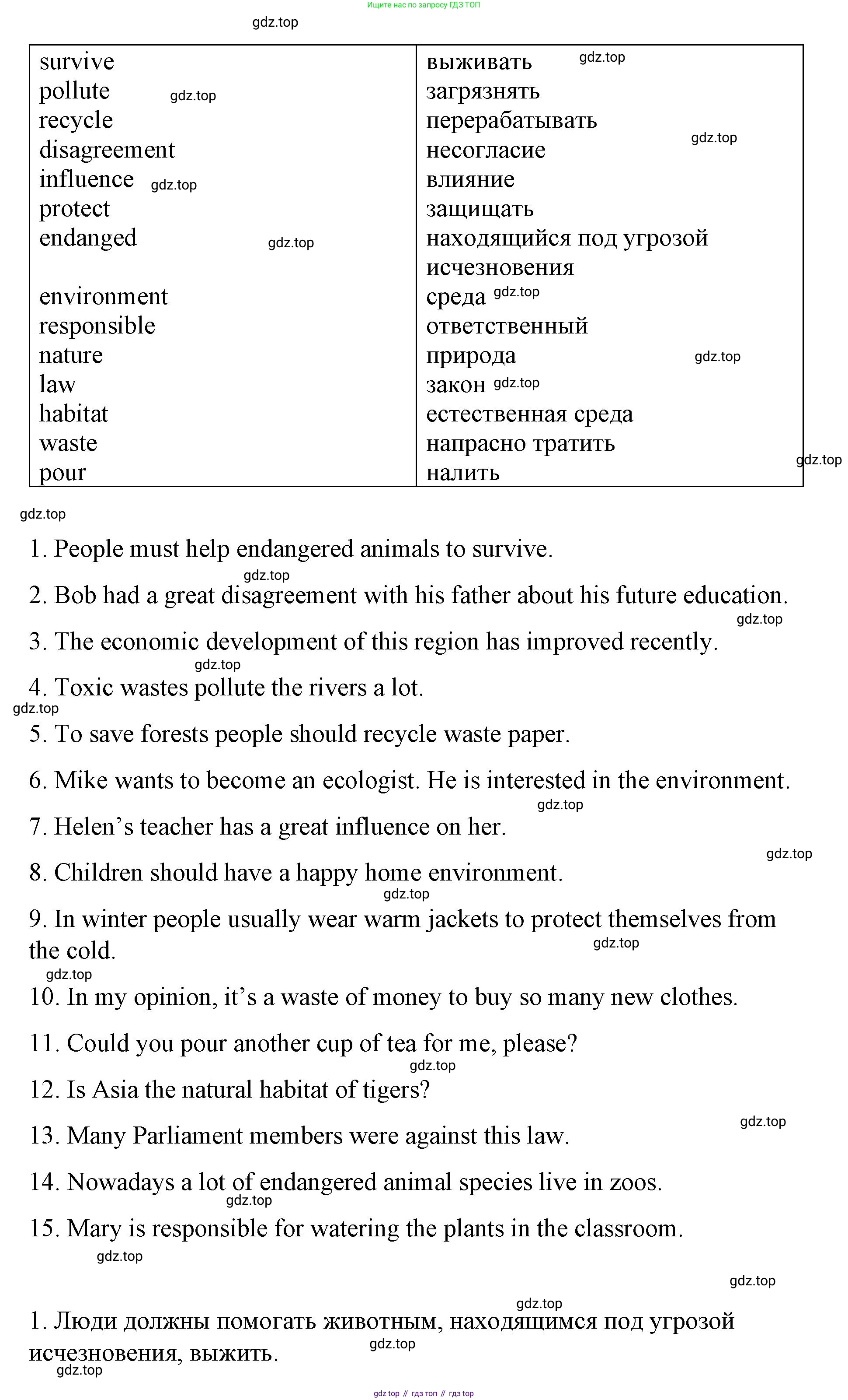 Английский язык (english), 7 класс Лексико-грамматический практикум, авторы: Афанасьева Ольга Васильевна (Afanasyeva Olga), Михеева Ирина Владимировна (Mikheeva Irina), Баранова Ксения Михайловна (Baranova Ksenia), издательство Просвещение, Москва, 2016, белого цвета, страница 114, номер 27, Решение (продолжение 2)