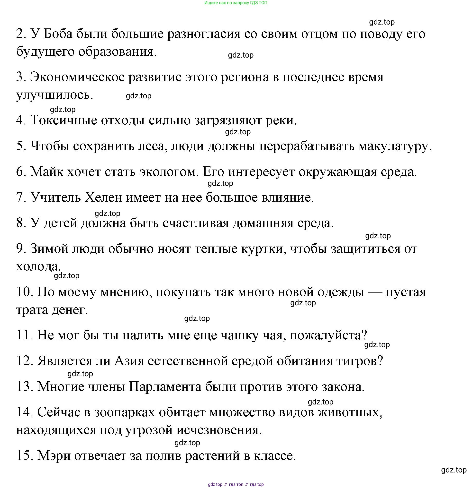 Английский язык (english), 7 класс Лексико-грамматический практикум, авторы: Афанасьева Ольга Васильевна (Afanasyeva Olga), Михеева Ирина Владимировна (Mikheeva Irina), Баранова Ксения Михайловна (Baranova Ksenia), издательство Просвещение, Москва, 2016, белого цвета, страница 114, номер 27, Решение (продолжение 3)