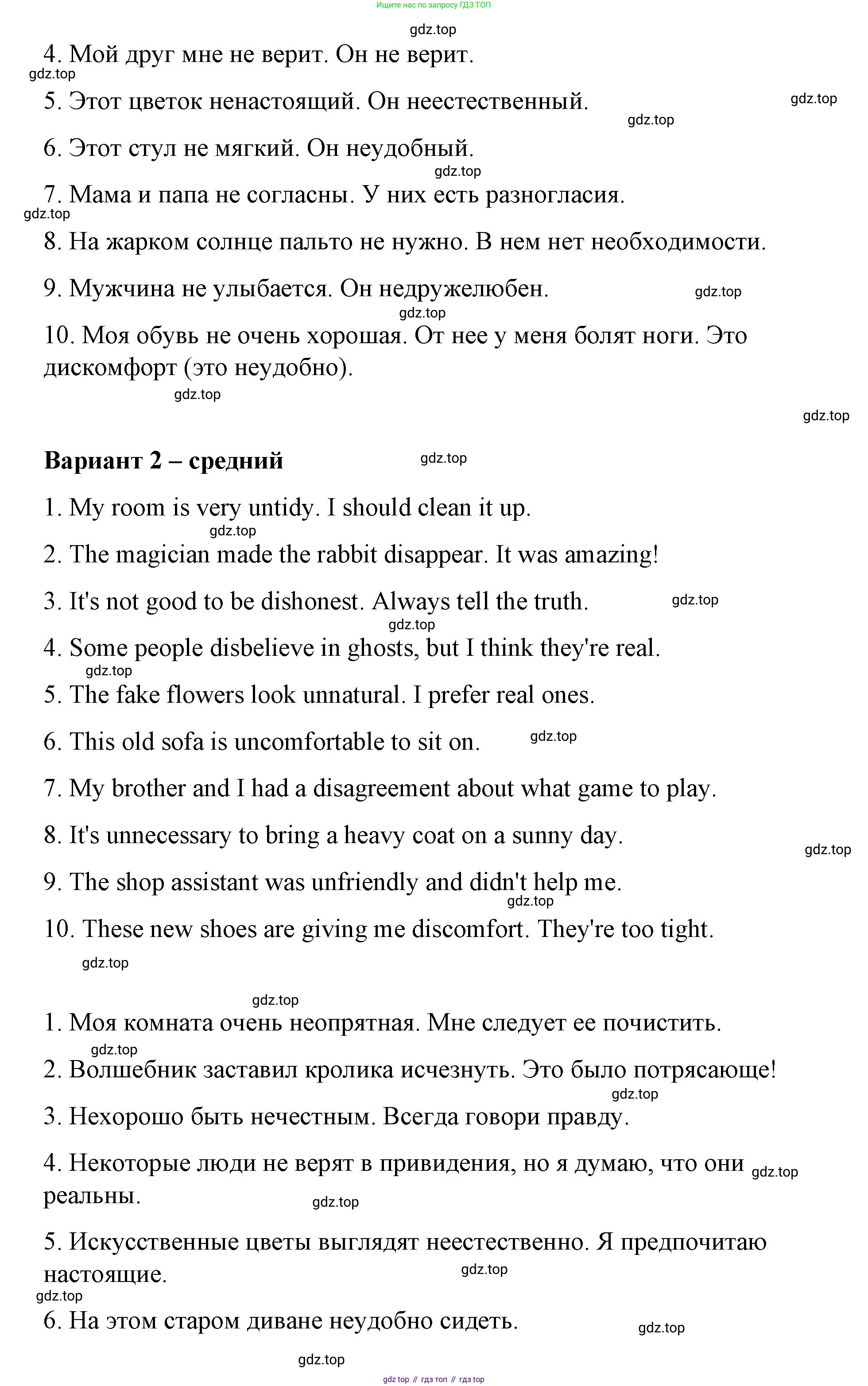 Английский язык (english), 7 класс Лексико-грамматический практикум, авторы: Афанасьева Ольга Васильевна (Afanasyeva Olga), Михеева Ирина Владимировна (Mikheeva Irina), Баранова Ксения Михайловна (Baranova Ksenia), издательство Просвещение, Москва, 2016, белого цвета, страница 115, номер 28, Решение (продолжение 3)