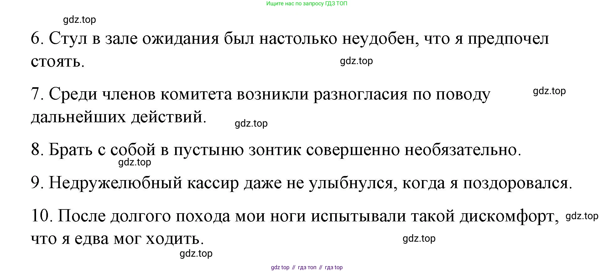 Английский язык (english), 7 класс Лексико-грамматический практикум, авторы: Афанасьева Ольга Васильевна (Afanasyeva Olga), Михеева Ирина Владимировна (Mikheeva Irina), Баранова Ксения Михайловна (Baranova Ksenia), издательство Просвещение, Москва, 2016, белого цвета, страница 115, номер 28, Решение (продолжение 5)