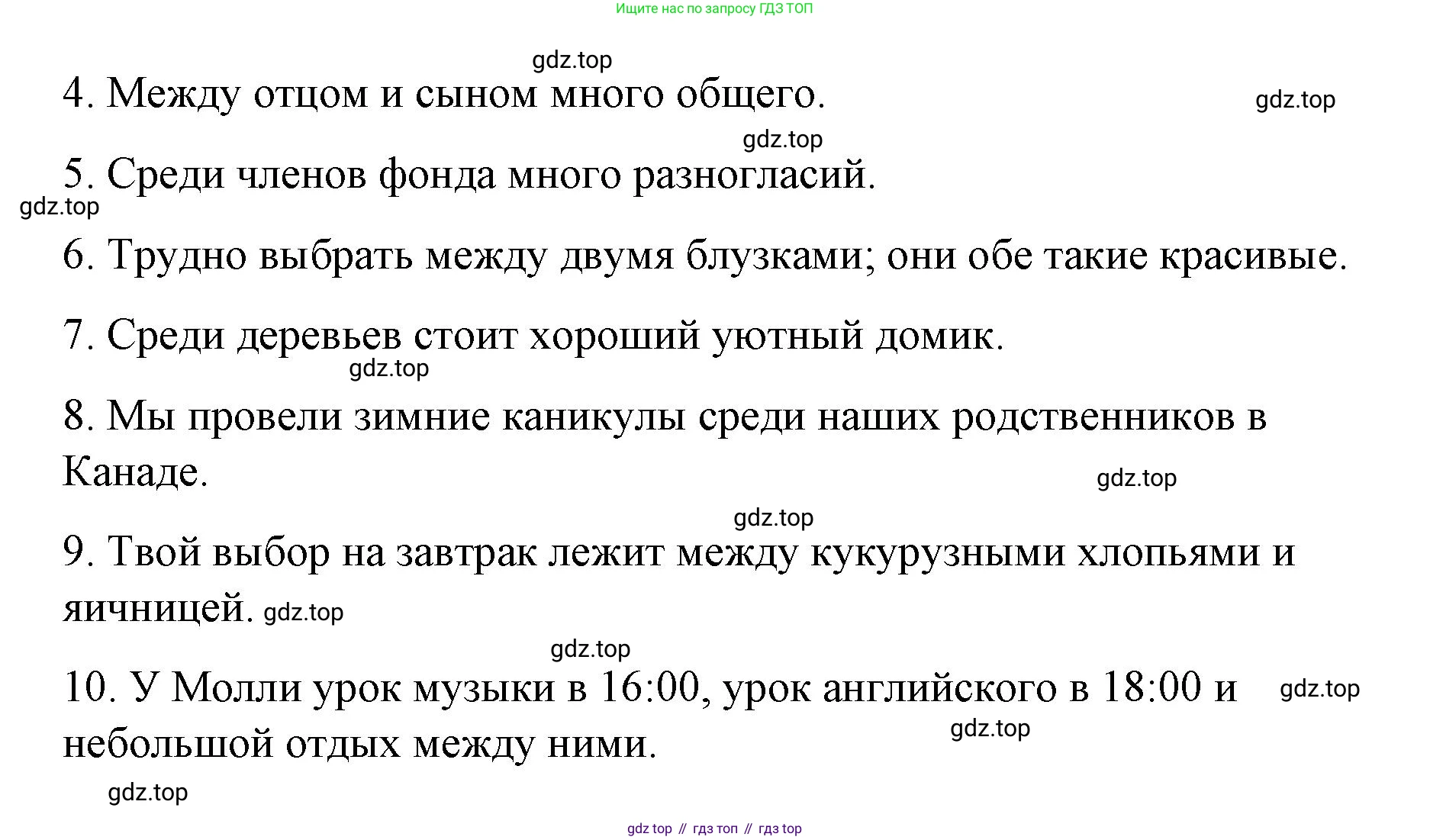 Английский язык (english), 7 класс Лексико-грамматический практикум, авторы: Афанасьева Ольга Васильевна (Afanasyeva Olga), Михеева Ирина Владимировна (Mikheeva Irina), Баранова Ксения Михайловна (Baranova Ksenia), издательство Просвещение, Москва, 2016, белого цвета, страница 116, номер 29, Решение (продолжение 2)