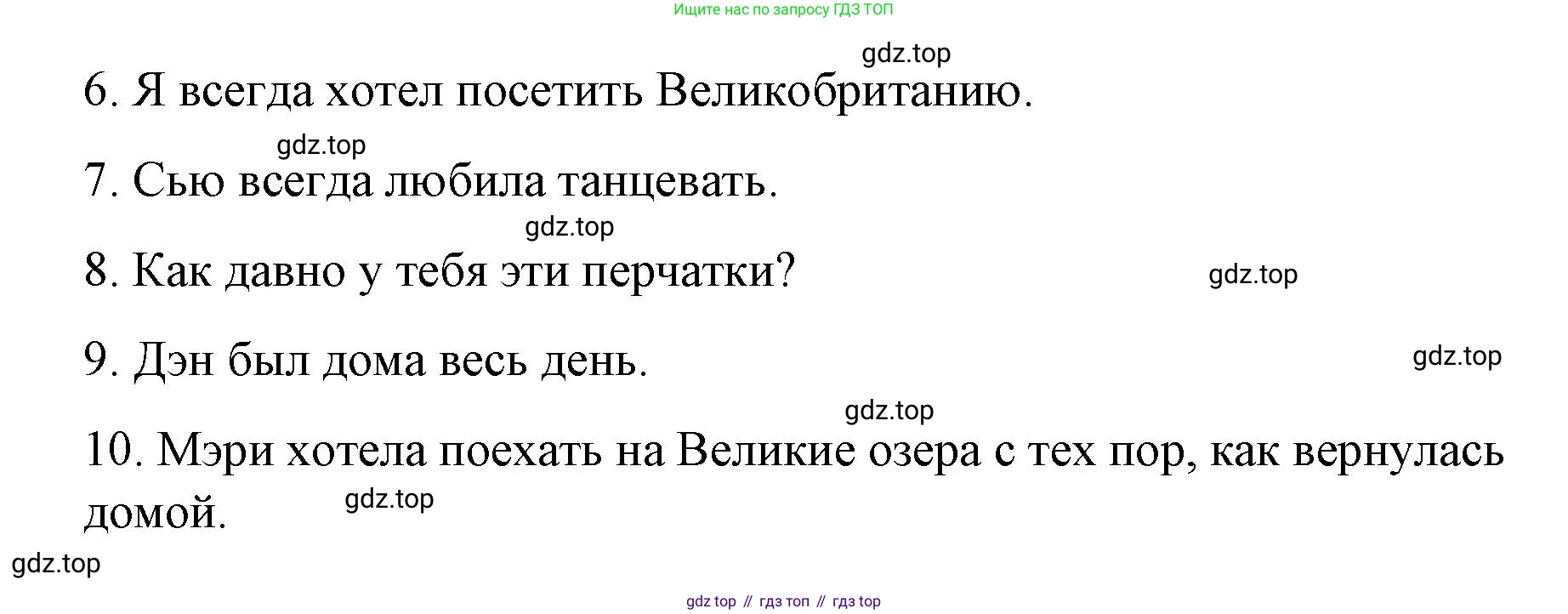 Английский язык (english), 7 класс Лексико-грамматический практикум, авторы: Афанасьева Ольга Васильевна (Afanasyeva Olga), Михеева Ирина Владимировна (Mikheeva Irina), Баранова Ксения Михайловна (Baranova Ksenia), издательство Просвещение, Москва, 2016, белого цвета, страница 102, номер 3, Решение (продолжение 2)