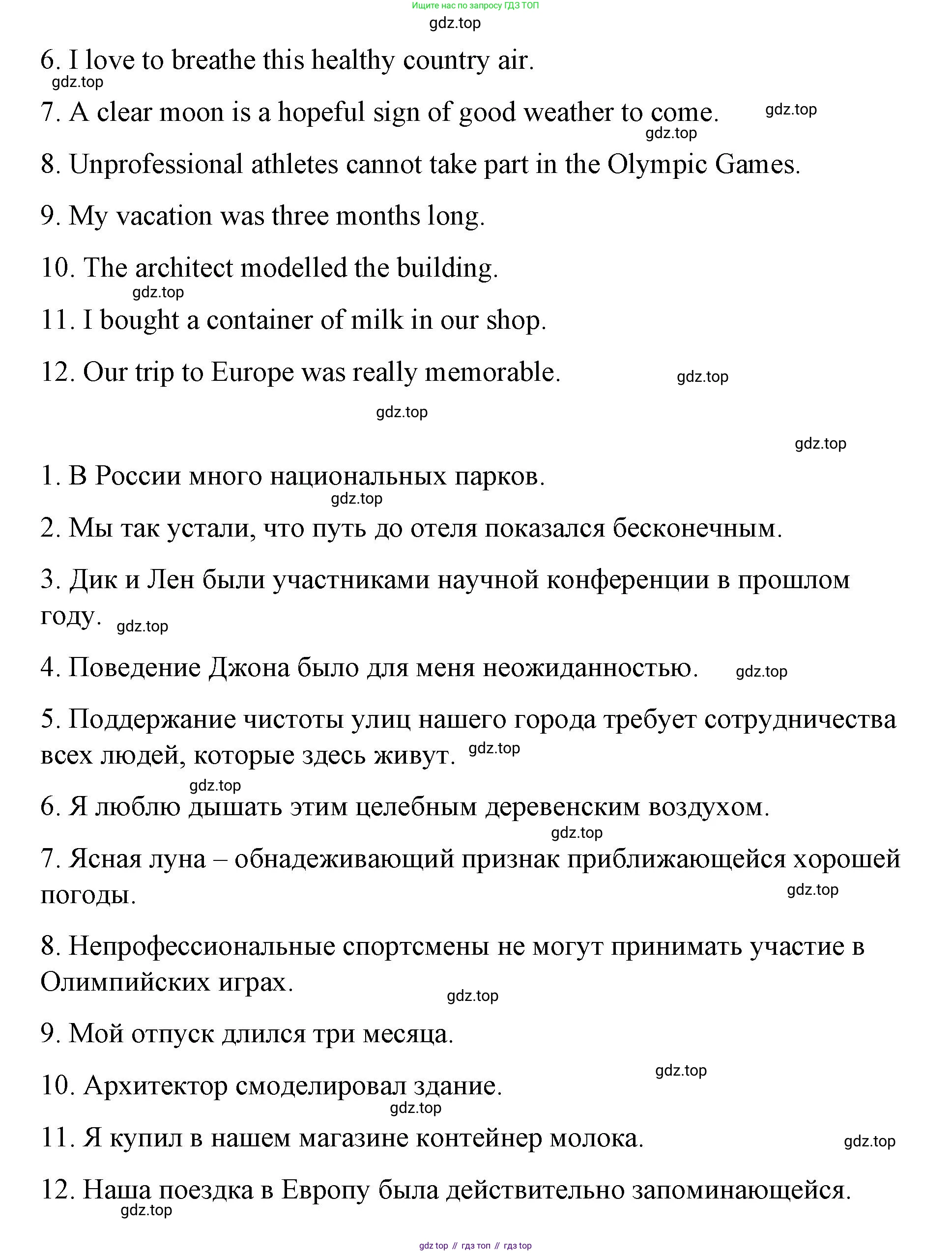 Английский язык (english), 7 класс Лексико-грамматический практикум, авторы: Афанасьева Ольга Васильевна (Afanasyeva Olga), Михеева Ирина Владимировна (Mikheeva Irina), Баранова Ксения Михайловна (Baranova Ksenia), издательство Просвещение, Москва, 2016, белого цвета, страница 116, номер 30, Решение (продолжение 2)