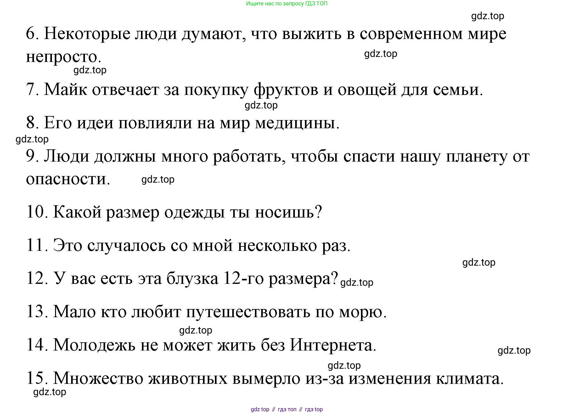 Английский язык (english), 7 класс Лексико-грамматический практикум, авторы: Афанасьева Ольга Васильевна (Afanasyeva Olga), Михеева Ирина Владимировна (Mikheeva Irina), Баранова Ксения Михайловна (Baranova Ksenia), издательство Просвещение, Москва, 2016, белого цвета, страница 118, номер 32, Решение (продолжение 3)