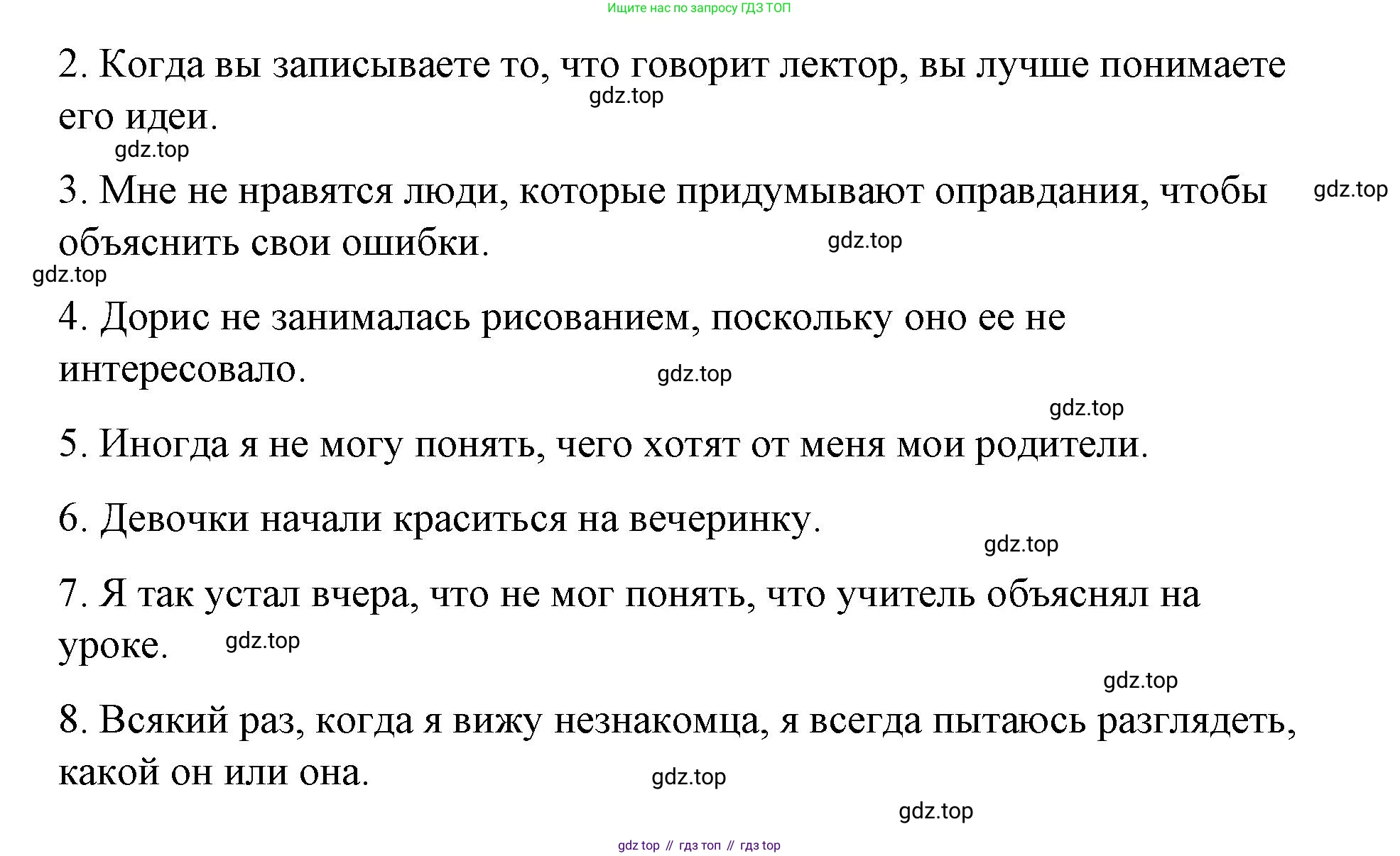 Английский язык (english), 7 класс Лексико-грамматический практикум, авторы: Афанасьева Ольга Васильевна (Afanasyeva Olga), Михеева Ирина Владимировна (Mikheeva Irina), Баранова Ксения Михайловна (Baranova Ksenia), издательство Просвещение, Москва, 2016, белого цвета, страница 118, номер 33, Решение (продолжение 2)