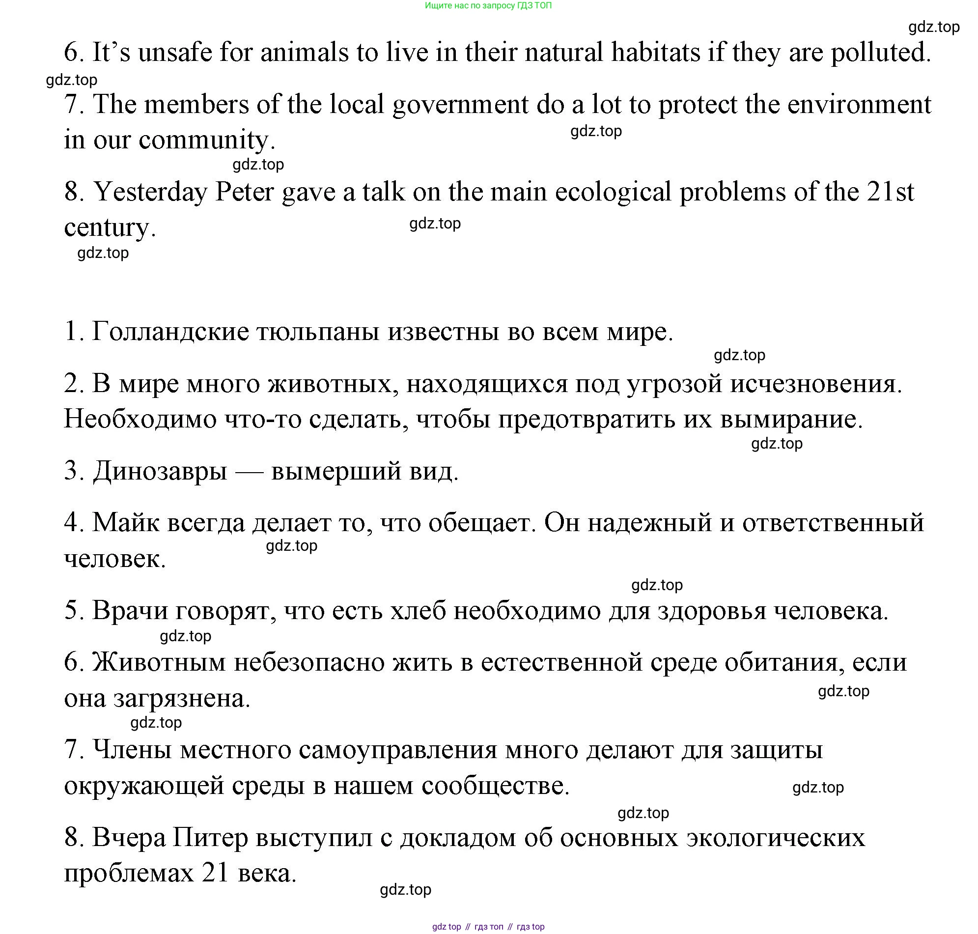 Английский язык (english), 7 класс Лексико-грамматический практикум, авторы: Афанасьева Ольга Васильевна (Afanasyeva Olga), Михеева Ирина Владимировна (Mikheeva Irina), Баранова Ксения Михайловна (Baranova Ksenia), издательство Просвещение, Москва, 2016, белого цвета, страница 119, номер 35, Решение (продолжение 2)