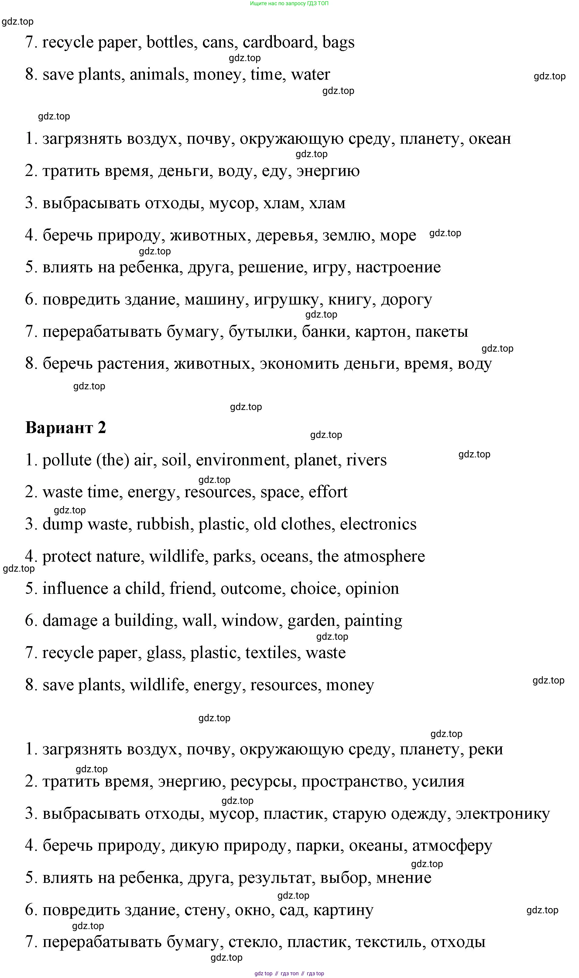 Английский язык (english), 7 класс Лексико-грамматический практикум, авторы: Афанасьева Ольга Васильевна (Afanasyeva Olga), Михеева Ирина Владимировна (Mikheeva Irina), Баранова Ксения Михайловна (Baranova Ksenia), издательство Просвещение, Москва, 2016, белого цвета, страница 120, номер 36, Решение (продолжение 2)
