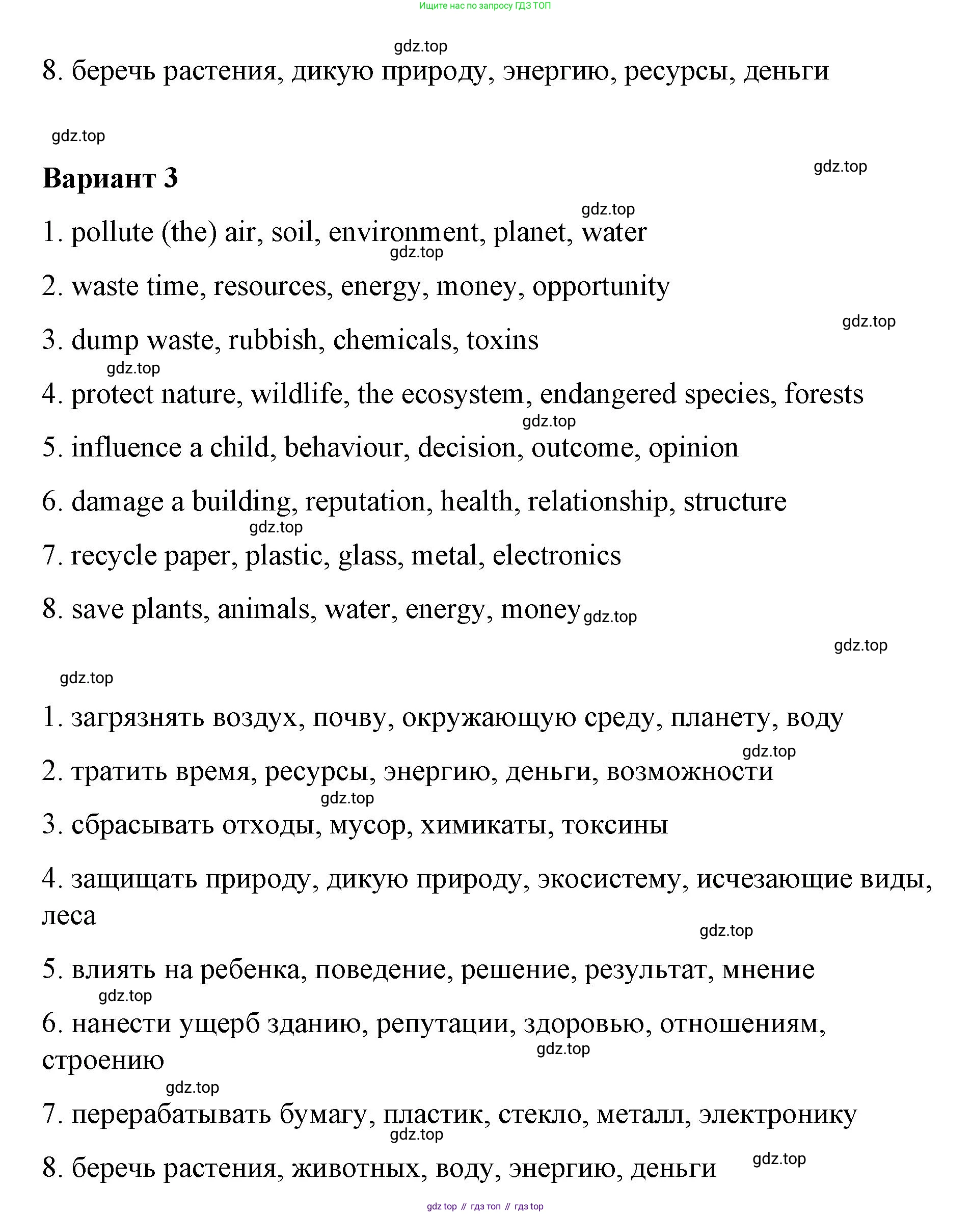 Английский язык (english), 7 класс Лексико-грамматический практикум, авторы: Афанасьева Ольга Васильевна (Afanasyeva Olga), Михеева Ирина Владимировна (Mikheeva Irina), Баранова Ксения Михайловна (Baranova Ksenia), издательство Просвещение, Москва, 2016, белого цвета, страница 120, номер 36, Решение (продолжение 3)