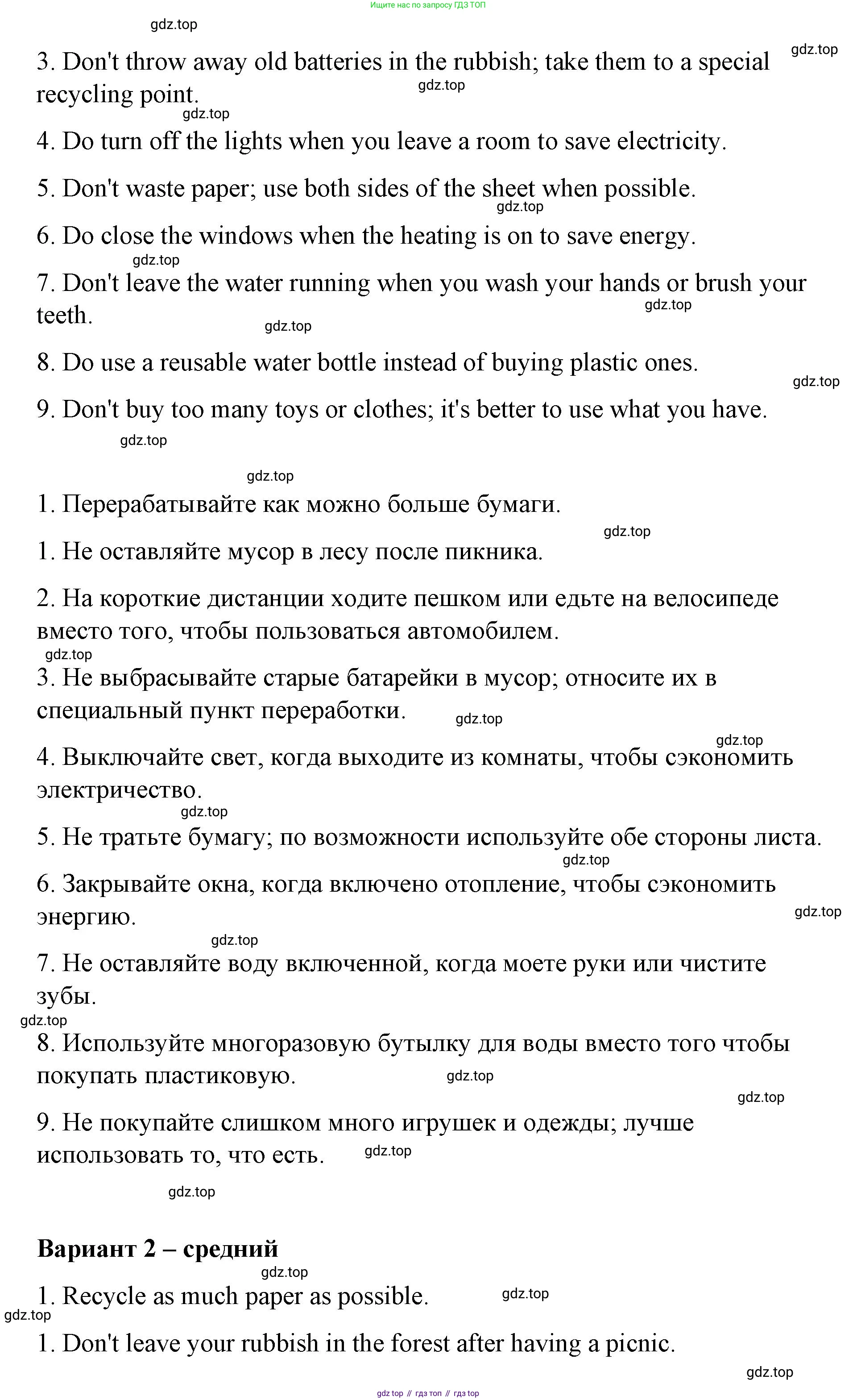 Английский язык (english), 7 класс Лексико-грамматический практикум, авторы: Афанасьева Ольга Васильевна (Afanasyeva Olga), Михеева Ирина Владимировна (Mikheeva Irina), Баранова Ксения Михайловна (Baranova Ksenia), издательство Просвещение, Москва, 2016, белого цвета, страница 121, номер 39, Решение (продолжение 2)