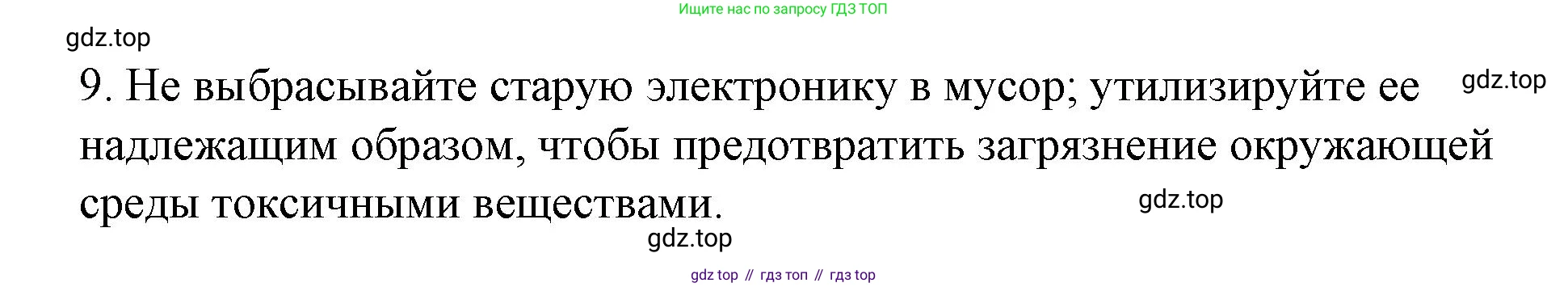 Английский язык (english), 7 класс Лексико-грамматический практикум, авторы: Афанасьева Ольга Васильевна (Afanasyeva Olga), Михеева Ирина Владимировна (Mikheeva Irina), Баранова Ксения Михайловна (Baranova Ksenia), издательство Просвещение, Москва, 2016, белого цвета, страница 121, номер 39, Решение (продолжение 5)