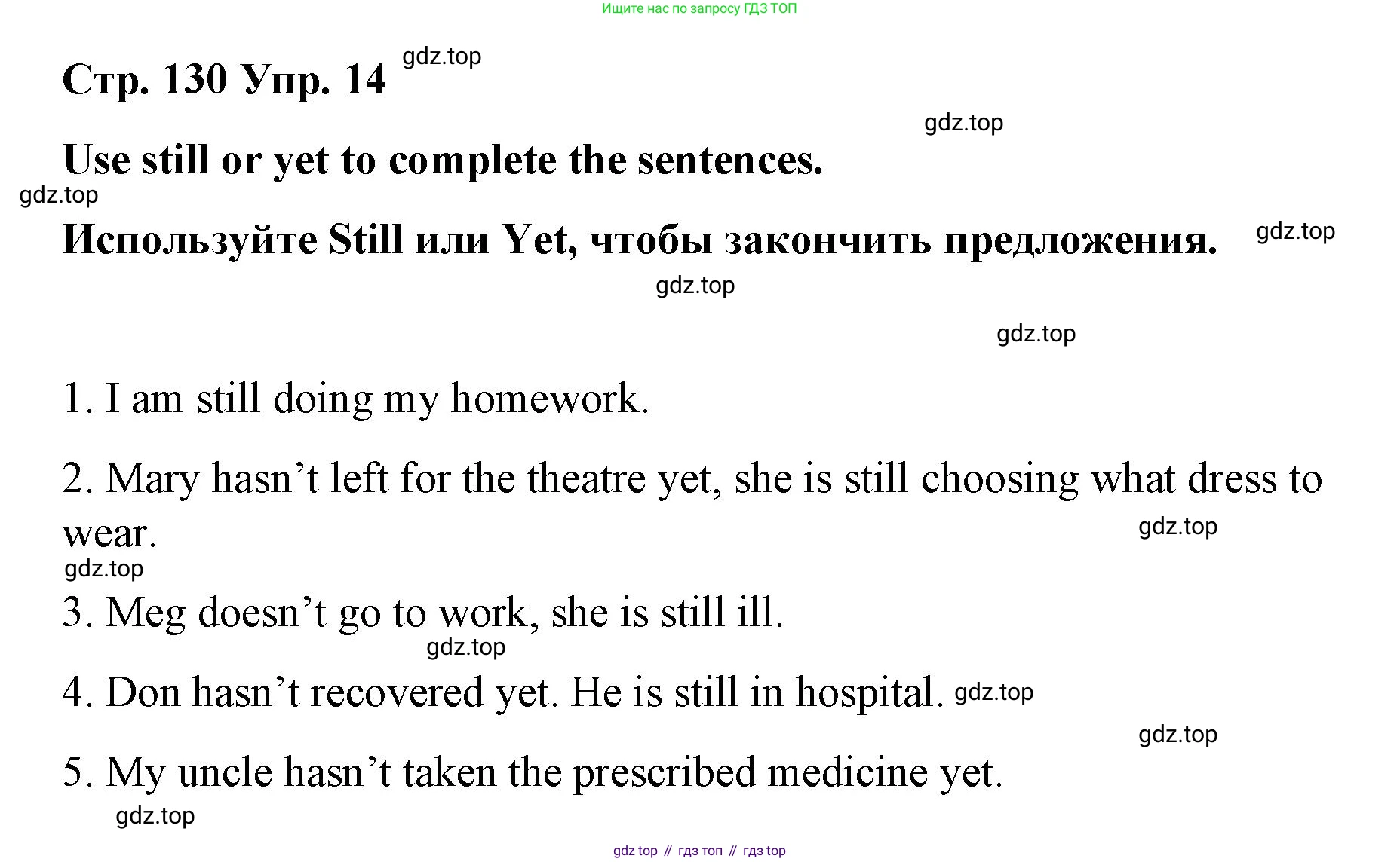Английский язык (english), 7 класс Лексико-грамматический практикум, авторы: Афанасьева Ольга Васильевна (Afanasyeva Olga), Михеева Ирина Владимировна (Mikheeva Irina), Баранова Ксения Михайловна (Baranova Ksenia), издательство Просвещение, Москва, 2016, белого цвета, страница 130, номер 14, Решение