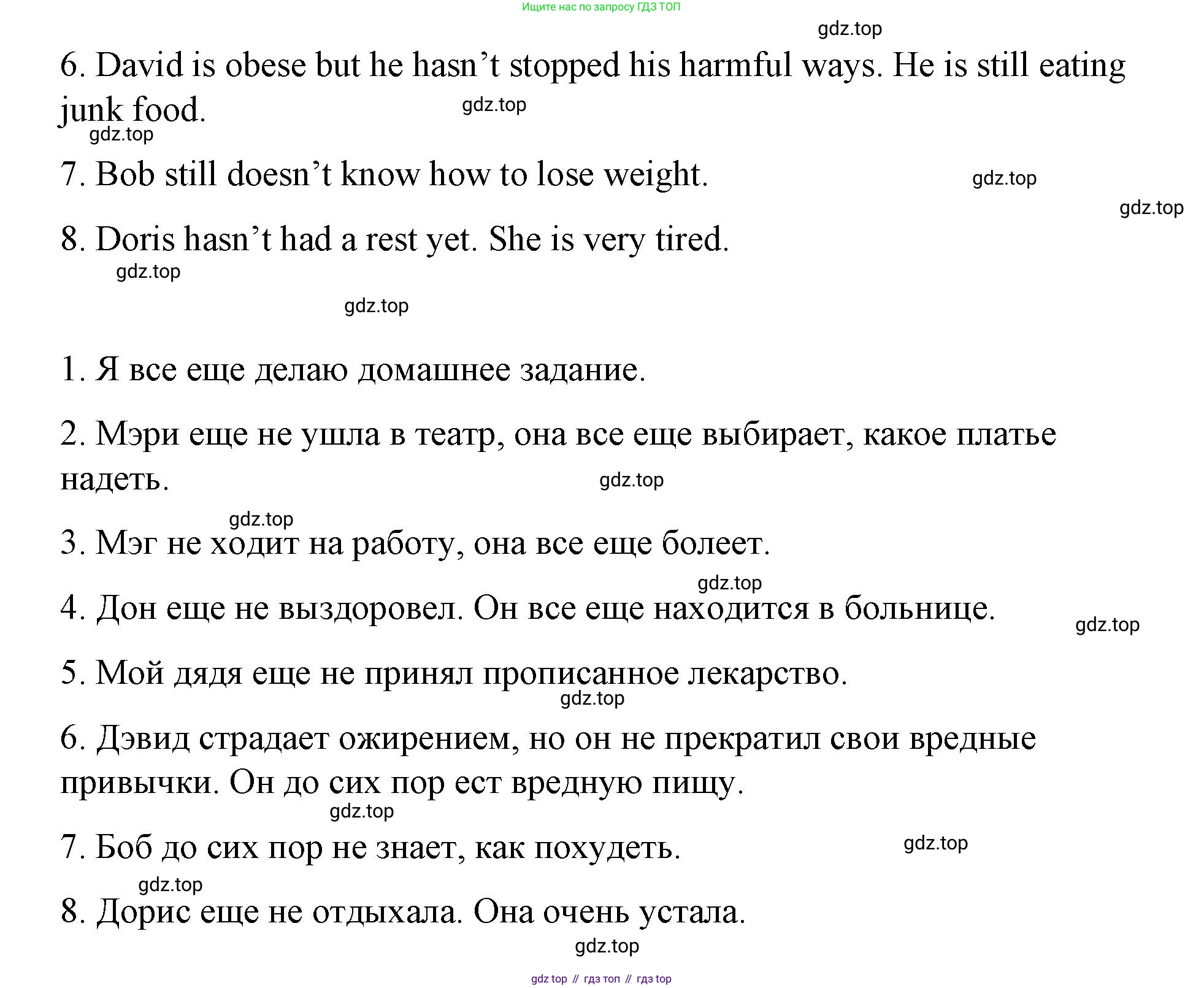 Английский язык (english), 7 класс Лексико-грамматический практикум, авторы: Афанасьева Ольга Васильевна (Afanasyeva Olga), Михеева Ирина Владимировна (Mikheeva Irina), Баранова Ксения Михайловна (Baranova Ksenia), издательство Просвещение, Москва, 2016, белого цвета, страница 130, номер 14, Решение (продолжение 2)