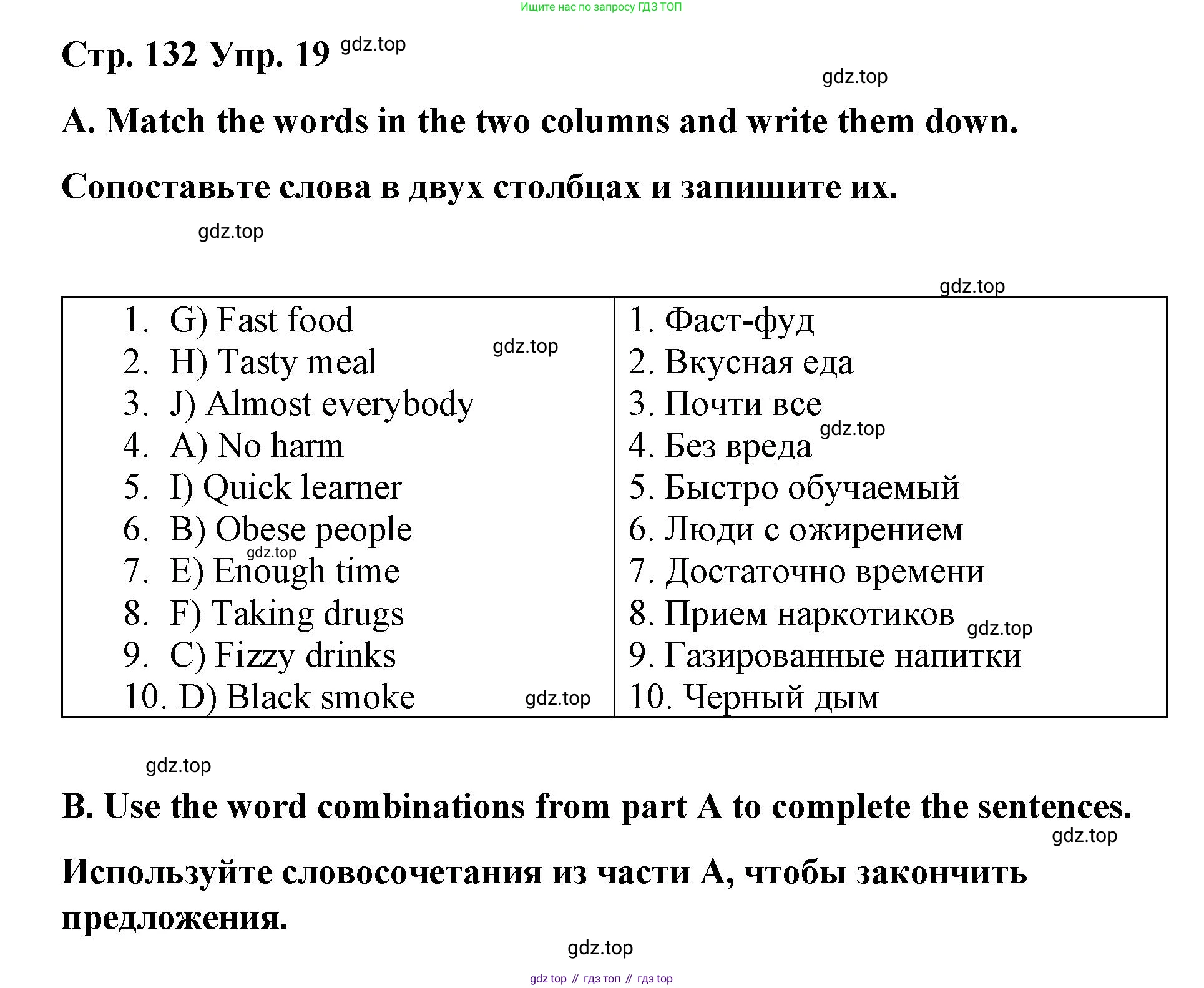Английский язык (english), 7 класс Лексико-грамматический практикум, авторы: Афанасьева Ольга Васильевна (Afanasyeva Olga), Михеева Ирина Владимировна (Mikheeva Irina), Баранова Ксения Михайловна (Baranova Ksenia), издательство Просвещение, Москва, 2016, белого цвета, страница 132, номер 19, Решение