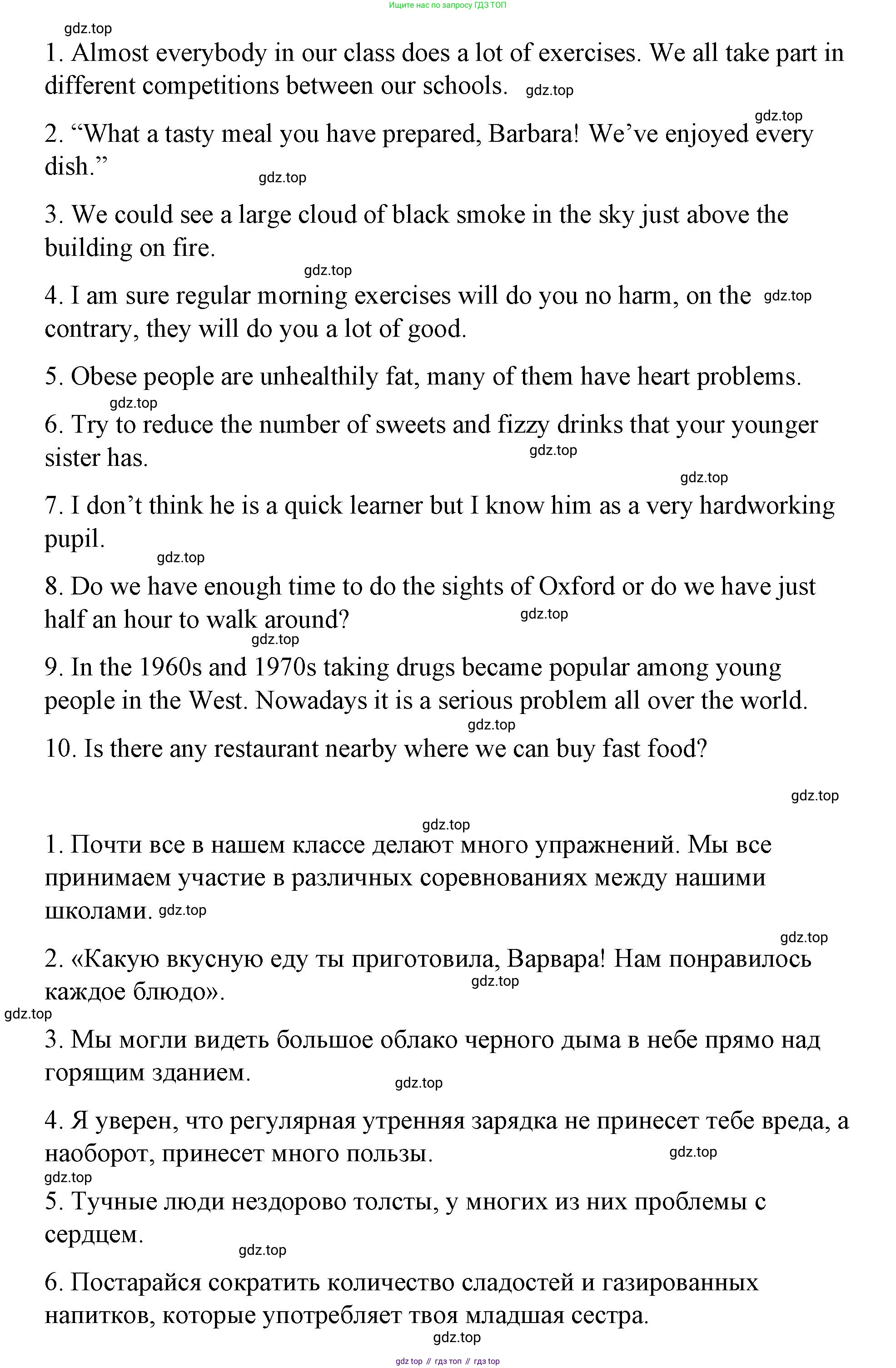 Английский язык (english), 7 класс Лексико-грамматический практикум, авторы: Афанасьева Ольга Васильевна (Afanasyeva Olga), Михеева Ирина Владимировна (Mikheeva Irina), Баранова Ксения Михайловна (Baranova Ksenia), издательство Просвещение, Москва, 2016, белого цвета, страница 132, номер 19, Решение (продолжение 2)