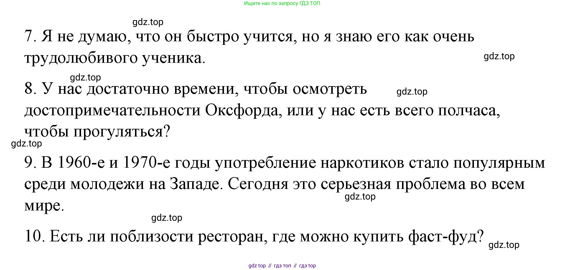 Английский язык (english), 7 класс Лексико-грамматический практикум, авторы: Афанасьева Ольга Васильевна (Afanasyeva Olga), Михеева Ирина Владимировна (Mikheeva Irina), Баранова Ксения Михайловна (Baranova Ksenia), издательство Просвещение, Москва, 2016, белого цвета, страница 132, номер 19, Решение (продолжение 3)