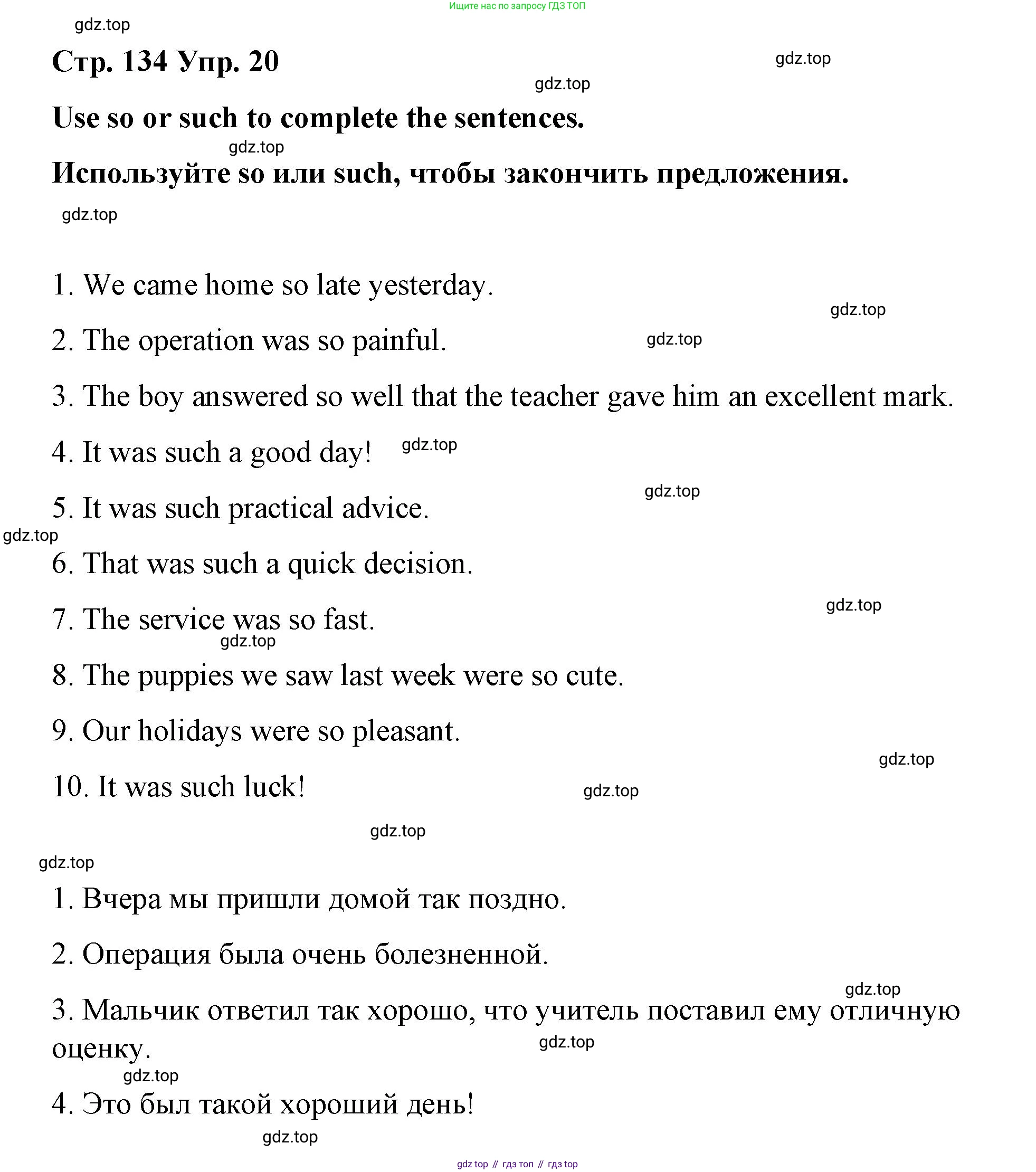 Английский язык (english), 7 класс Лексико-грамматический практикум, авторы: Афанасьева Ольга Васильевна (Afanasyeva Olga), Михеева Ирина Владимировна (Mikheeva Irina), Баранова Ксения Михайловна (Baranova Ksenia), издательство Просвещение, Москва, 2016, белого цвета, страница 134, номер 20, Решение