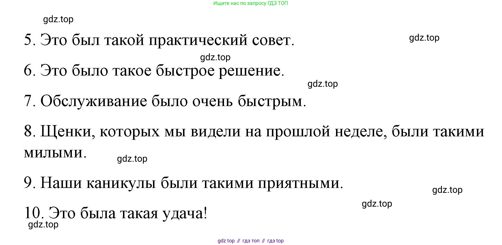 Английский язык (english), 7 класс Лексико-грамматический практикум, авторы: Афанасьева Ольга Васильевна (Afanasyeva Olga), Михеева Ирина Владимировна (Mikheeva Irina), Баранова Ксения Михайловна (Baranova Ksenia), издательство Просвещение, Москва, 2016, белого цвета, страница 134, номер 20, Решение (продолжение 2)