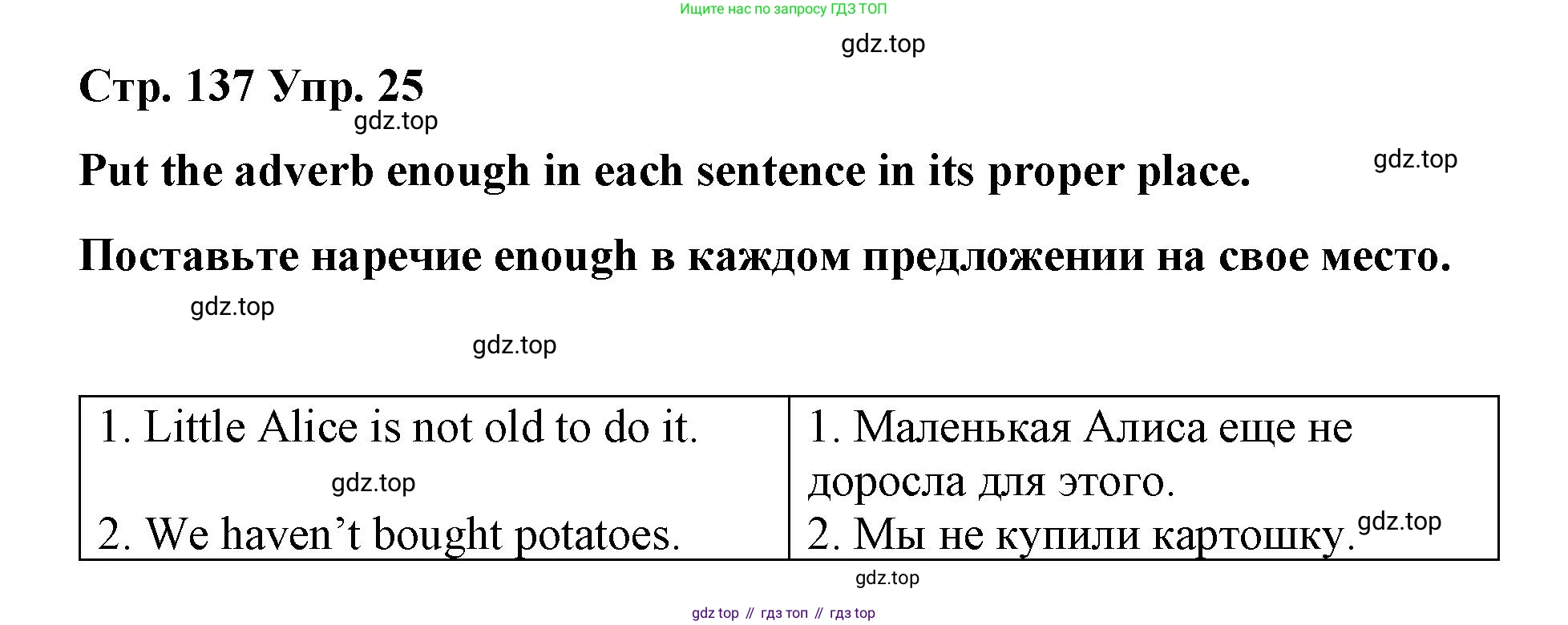 Английский язык (english), 7 класс Лексико-грамматический практикум, авторы: Афанасьева Ольга Васильевна (Afanasyeva Olga), Михеева Ирина Владимировна (Mikheeva Irina), Баранова Ксения Михайловна (Baranova Ksenia), издательство Просвещение, Москва, 2016, белого цвета, страница 137, номер 25, Решение