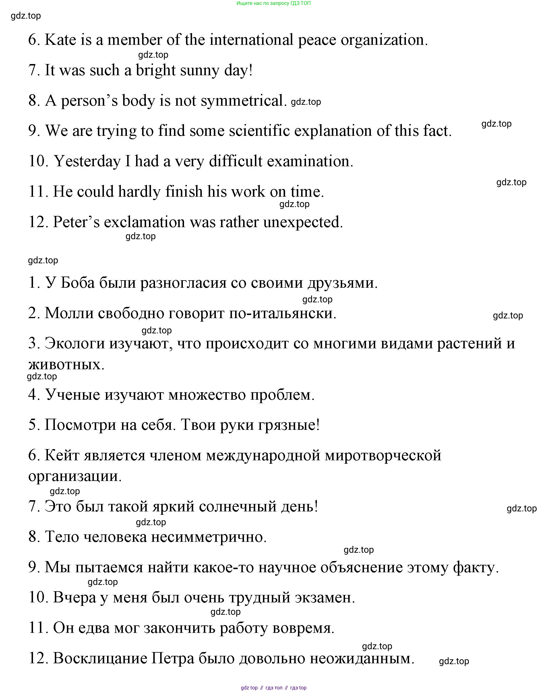 Английский язык (english), 7 класс Лексико-грамматический практикум, авторы: Афанасьева Ольга Васильевна (Afanasyeva Olga), Михеева Ирина Владимировна (Mikheeva Irina), Баранова Ксения Михайловна (Baranova Ksenia), издательство Просвещение, Москва, 2016, белого цвета, страница 137, номер 27, Решение (продолжение 2)