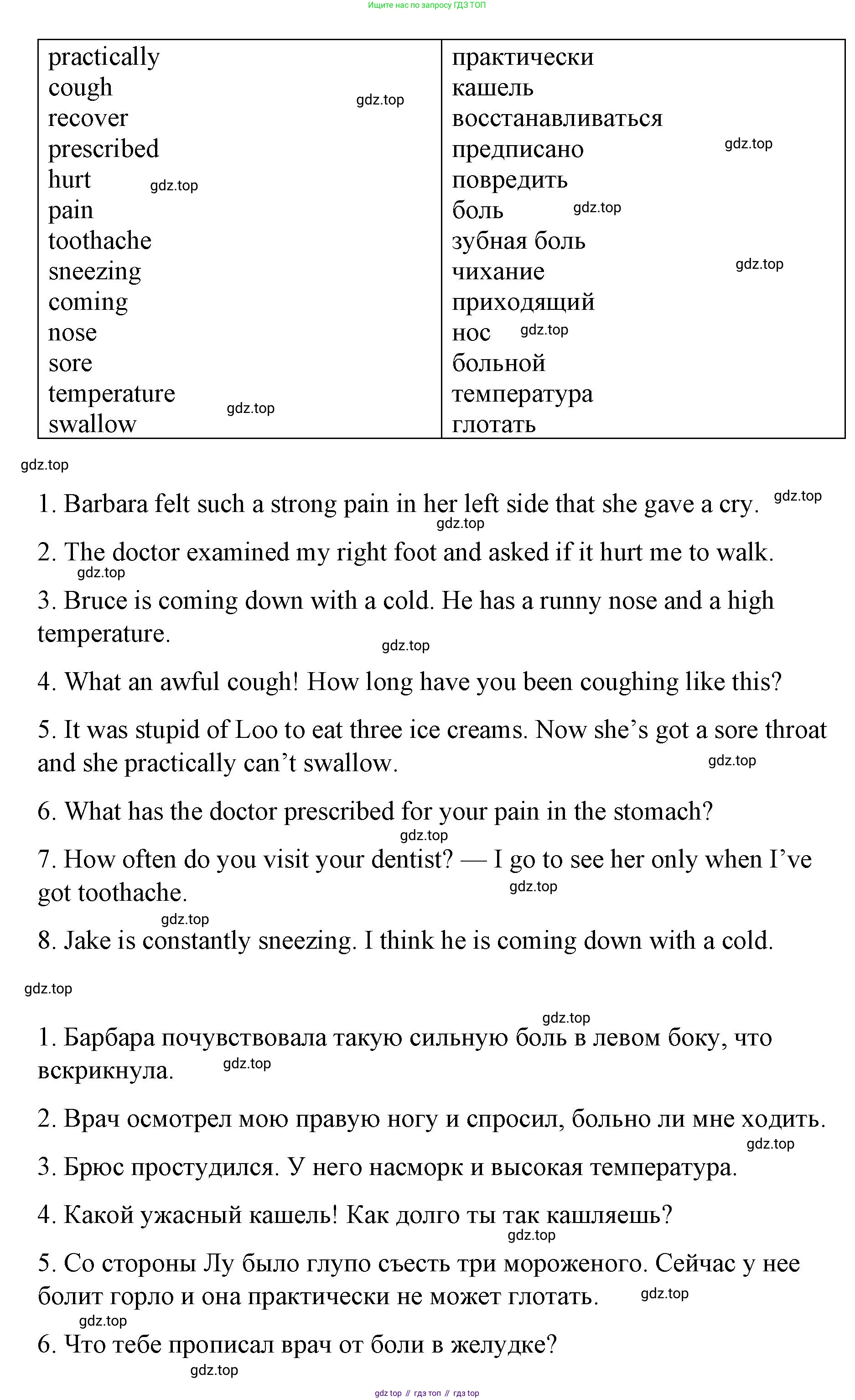 Английский язык (english), 7 класс Лексико-грамматический практикум, авторы: Афанасьева Ольга Васильевна (Afanasyeva Olga), Михеева Ирина Владимировна (Mikheeva Irina), Баранова Ксения Михайловна (Baranova Ksenia), издательство Просвещение, Москва, 2016, белого цвета, страница 139, номер 29, Решение (продолжение 2)