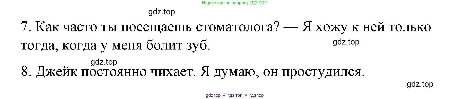 Английский язык (english), 7 класс Лексико-грамматический практикум, авторы: Афанасьева Ольга Васильевна (Afanasyeva Olga), Михеева Ирина Владимировна (Mikheeva Irina), Баранова Ксения Михайловна (Baranova Ksenia), издательство Просвещение, Москва, 2016, белого цвета, страница 139, номер 29, Решение (продолжение 3)