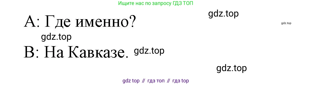 Английский язык (english), 7 класс Лексико-грамматический практикум, авторы: Афанасьева Ольга Васильевна (Afanasyeva Olga), Михеева Ирина Владимировна (Mikheeva Irina), Баранова Ксения Михайловна (Baranova Ksenia), издательство Просвещение, Москва, 2016, белого цвета, страница 124, номер 3, Решение (продолжение 4)
