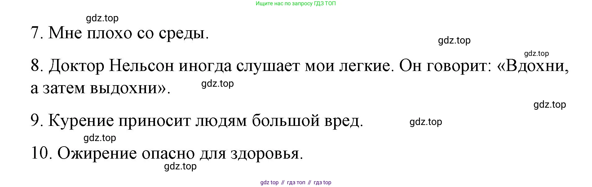 Английский язык (english), 7 класс Лексико-грамматический практикум, авторы: Афанасьева Ольга Васильевна (Afanasyeva Olga), Михеева Ирина Владимировна (Mikheeva Irina), Баранова Ксения Михайловна (Baranova Ksenia), издательство Просвещение, Москва, 2016, белого цвета, страница 139, номер 30, Решение (продолжение 2)