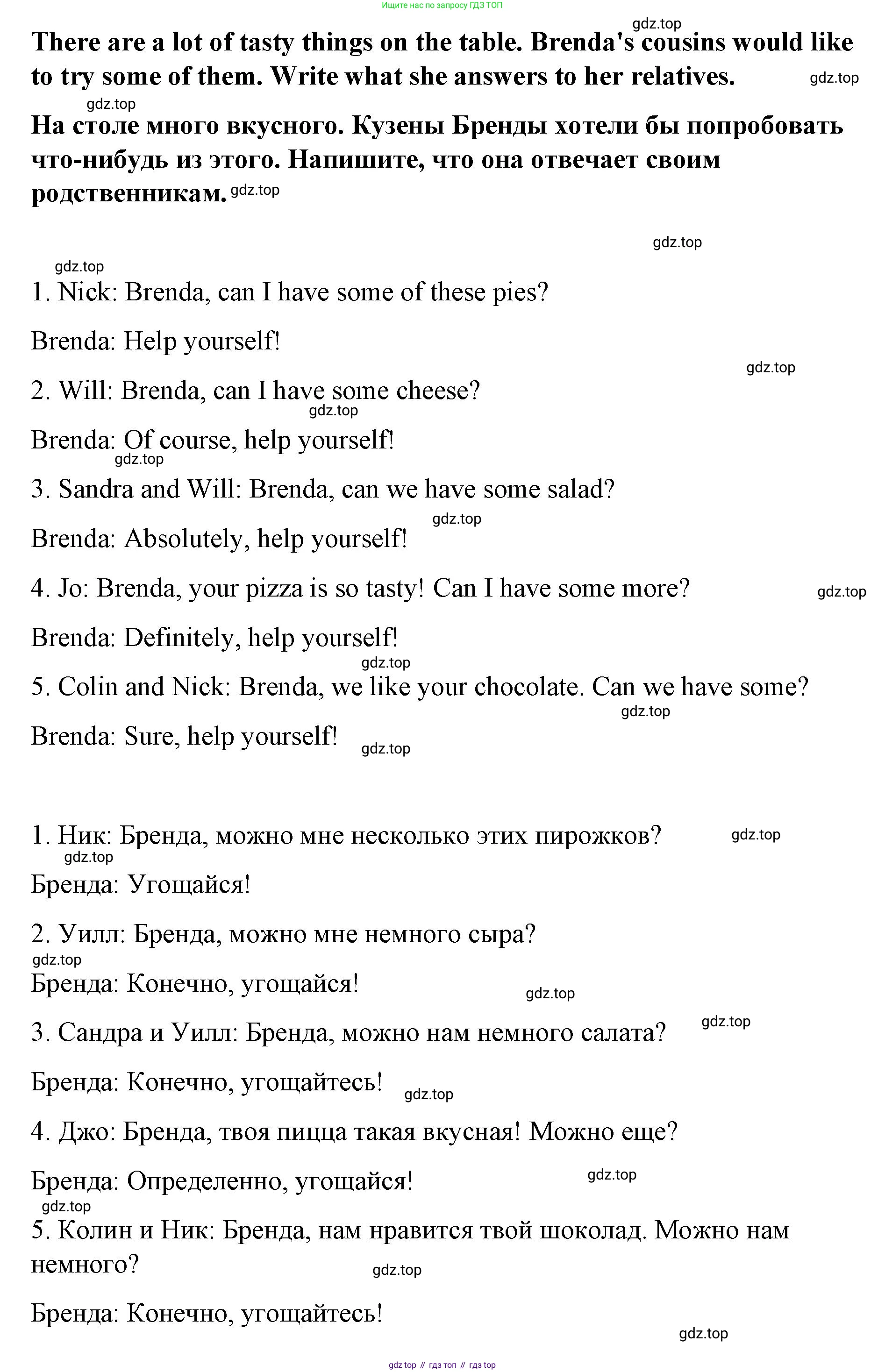 Английский язык (english), 7 класс Лексико-грамматический практикум, авторы: Афанасьева Ольга Васильевна (Afanasyeva Olga), Михеева Ирина Владимировна (Mikheeva Irina), Баранова Ксения Михайловна (Baranova Ksenia), издательство Просвещение, Москва, 2016, белого цвета, страница 140, номер 32, Решение (продолжение 2)
