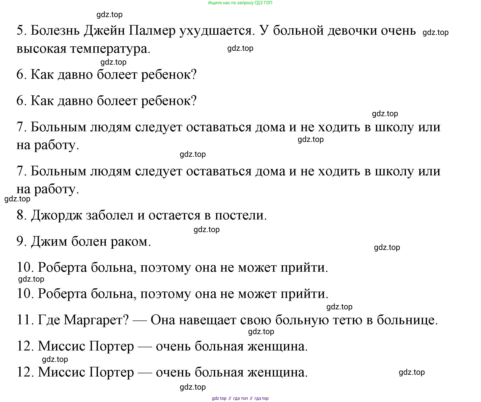 Английский язык (english), 7 класс Лексико-грамматический практикум, авторы: Афанасьева Ольга Васильевна (Afanasyeva Olga), Михеева Ирина Владимировна (Mikheeva Irina), Баранова Ксения Михайловна (Baranova Ksenia), издательство Просвещение, Москва, 2016, белого цвета, страница 141, номер 33, Решение (продолжение 3)