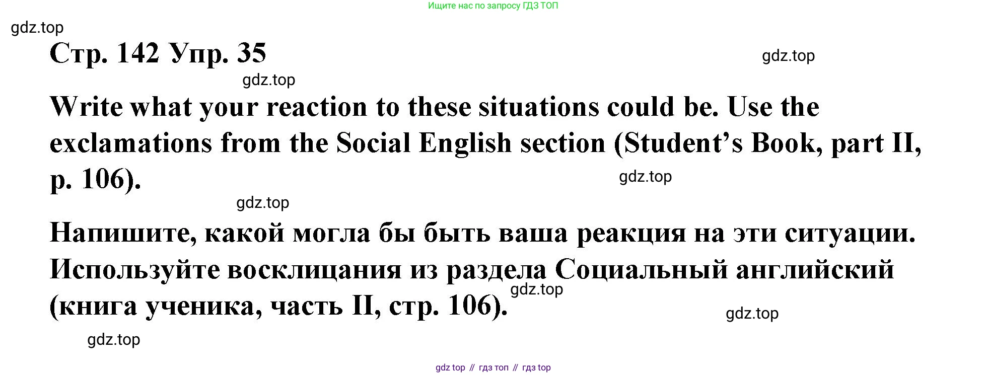 Английский язык (english), 7 класс Лексико-грамматический практикум, авторы: Афанасьева Ольга Васильевна (Afanasyeva Olga), Михеева Ирина Владимировна (Mikheeva Irina), Баранова Ксения Михайловна (Baranova Ksenia), издательство Просвещение, Москва, 2016, белого цвета, страница 142, номер 35, Решение