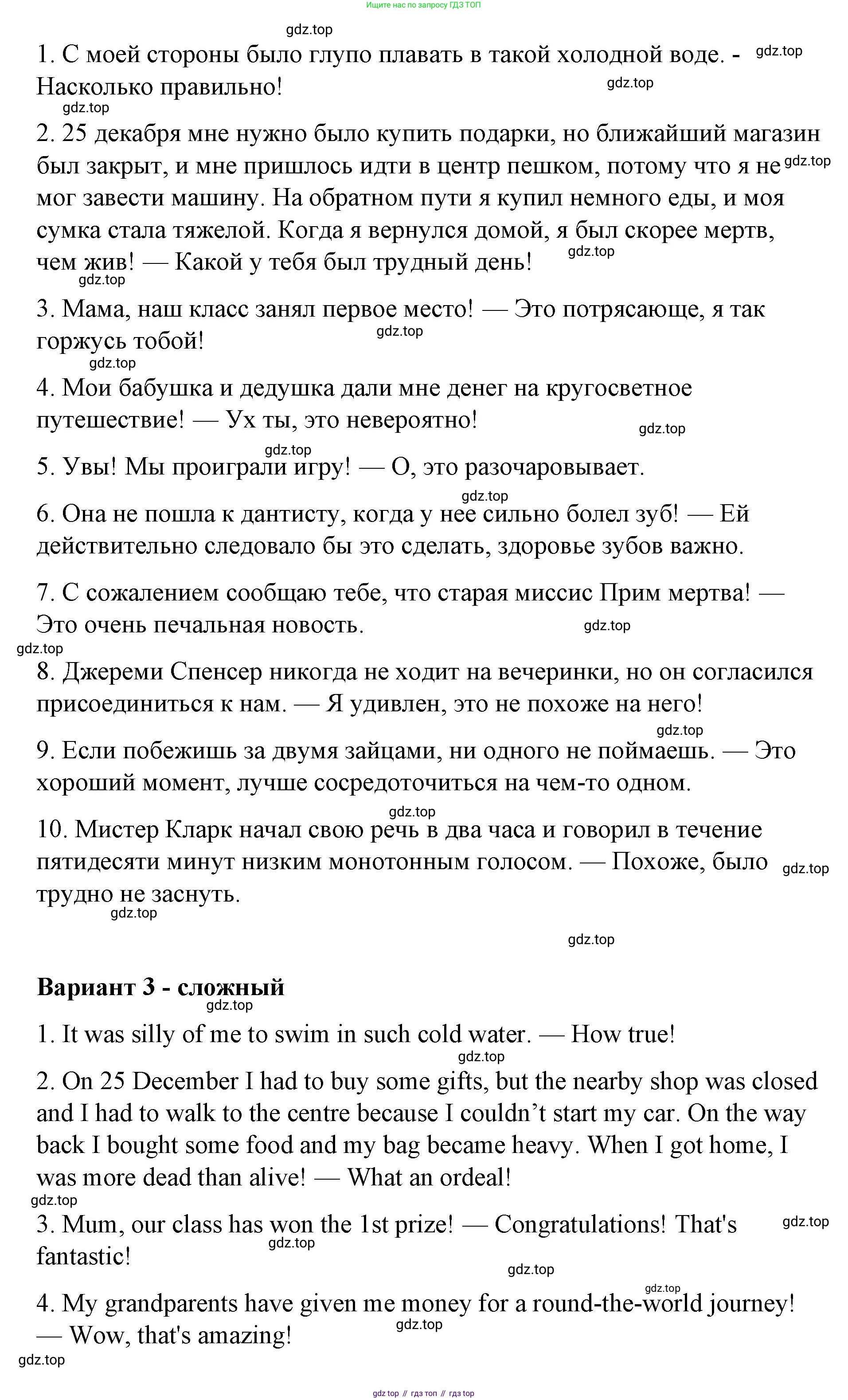 Английский язык (english), 7 класс Лексико-грамматический практикум, авторы: Афанасьева Ольга Васильевна (Afanasyeva Olga), Михеева Ирина Владимировна (Mikheeva Irina), Баранова Ксения Михайловна (Baranova Ksenia), издательство Просвещение, Москва, 2016, белого цвета, страница 142, номер 35, Решение (продолжение 4)