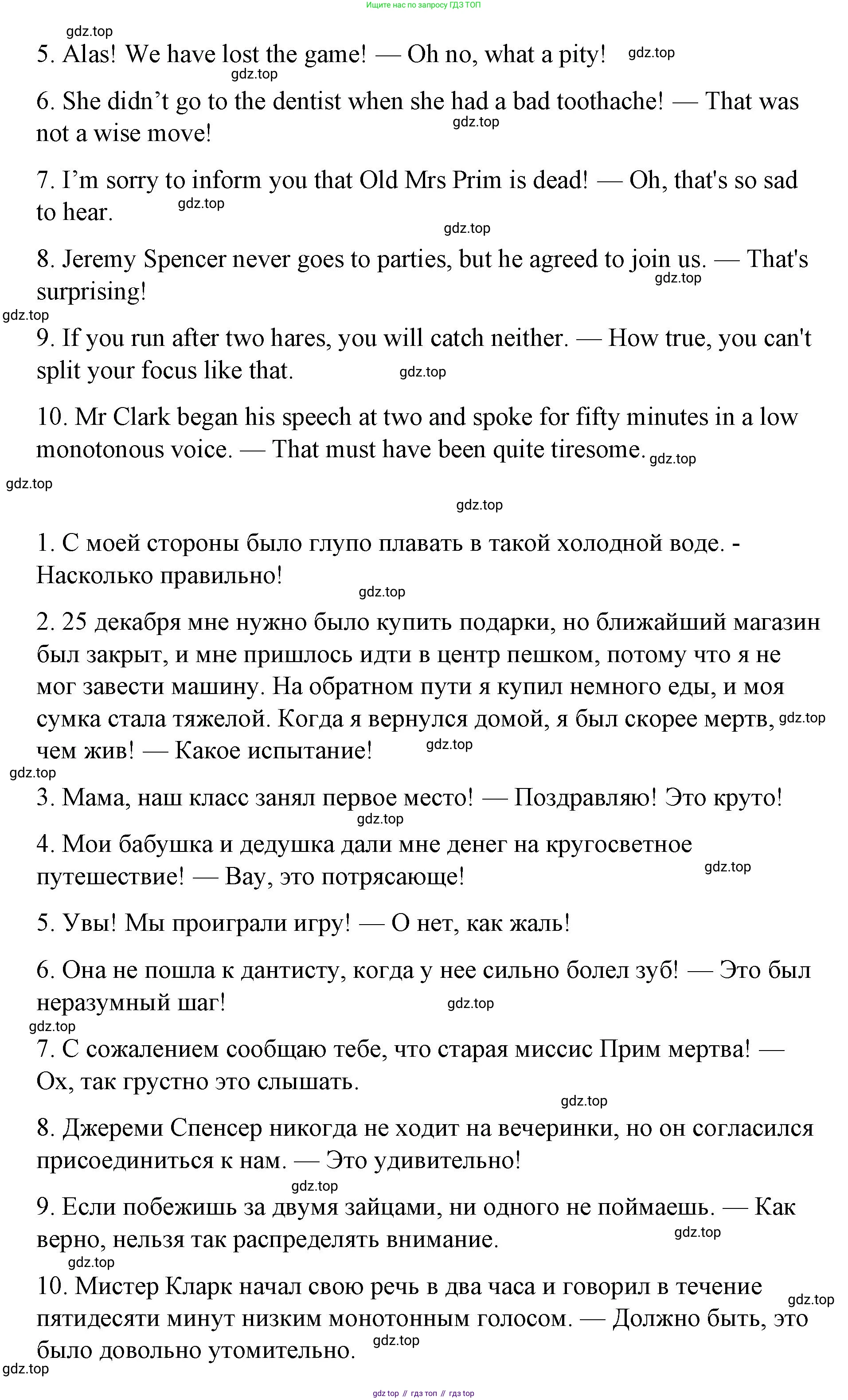 Английский язык (english), 7 класс Лексико-грамматический практикум, авторы: Афанасьева Ольга Васильевна (Afanasyeva Olga), Михеева Ирина Владимировна (Mikheeva Irina), Баранова Ксения Михайловна (Baranova Ksenia), издательство Просвещение, Москва, 2016, белого цвета, страница 142, номер 35, Решение (продолжение 5)