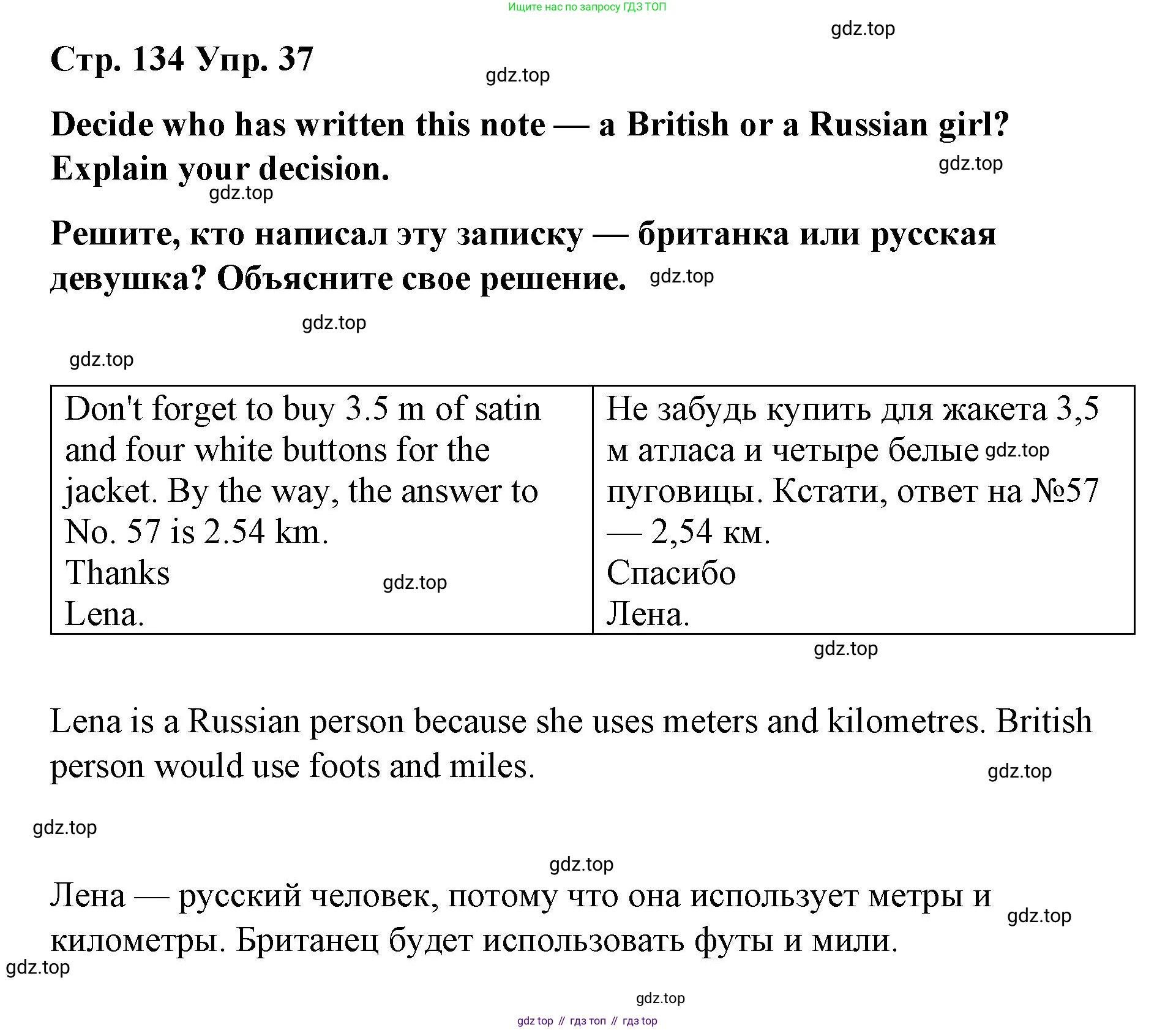 Английский язык (english), 7 класс Лексико-грамматический практикум, авторы: Афанасьева Ольга Васильевна (Afanasyeva Olga), Михеева Ирина Владимировна (Mikheeva Irina), Баранова Ксения Михайловна (Baranova Ksenia), издательство Просвещение, Москва, 2016, белого цвета, страница 143, номер 37, Решение