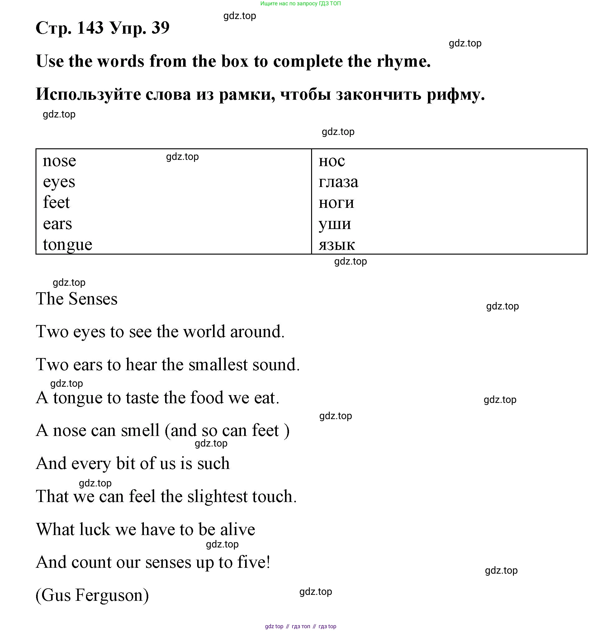 Английский язык (english), 7 класс Лексико-грамматический практикум, авторы: Афанасьева Ольга Васильевна (Afanasyeva Olga), Михеева Ирина Владимировна (Mikheeva Irina), Баранова Ксения Михайловна (Baranova Ksenia), издательство Просвещение, Москва, 2016, белого цвета, страница 143, номер 39, Решение