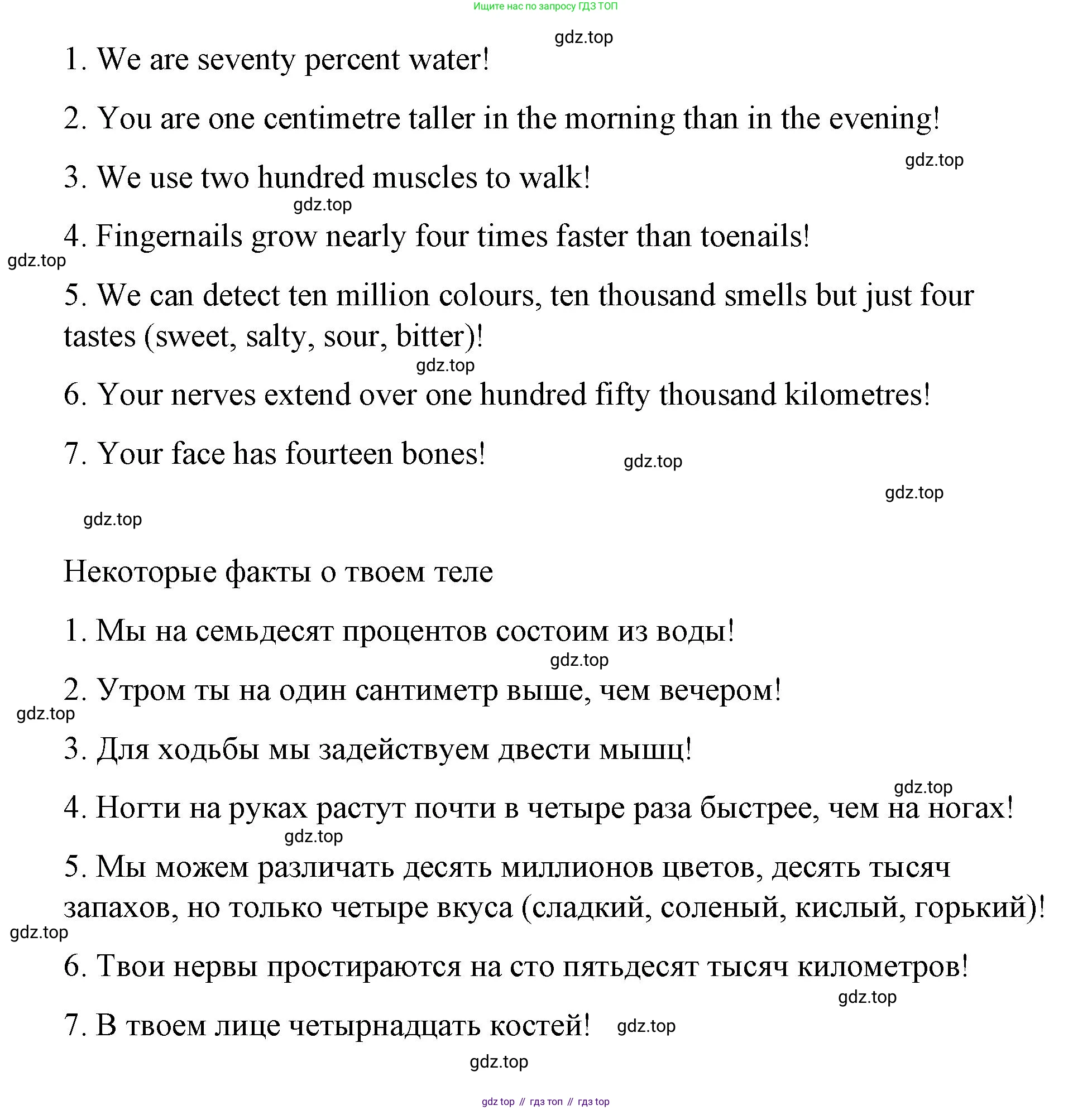 Английский язык (english), 7 класс Лексико-грамматический практикум, авторы: Афанасьева Ольга Васильевна (Afanasyeva Olga), Михеева Ирина Владимировна (Mikheeva Irina), Баранова Ксения Михайловна (Baranova Ksenia), издательство Просвещение, Москва, 2016, белого цвета, страница 144, номер 40, Решение (продолжение 2)