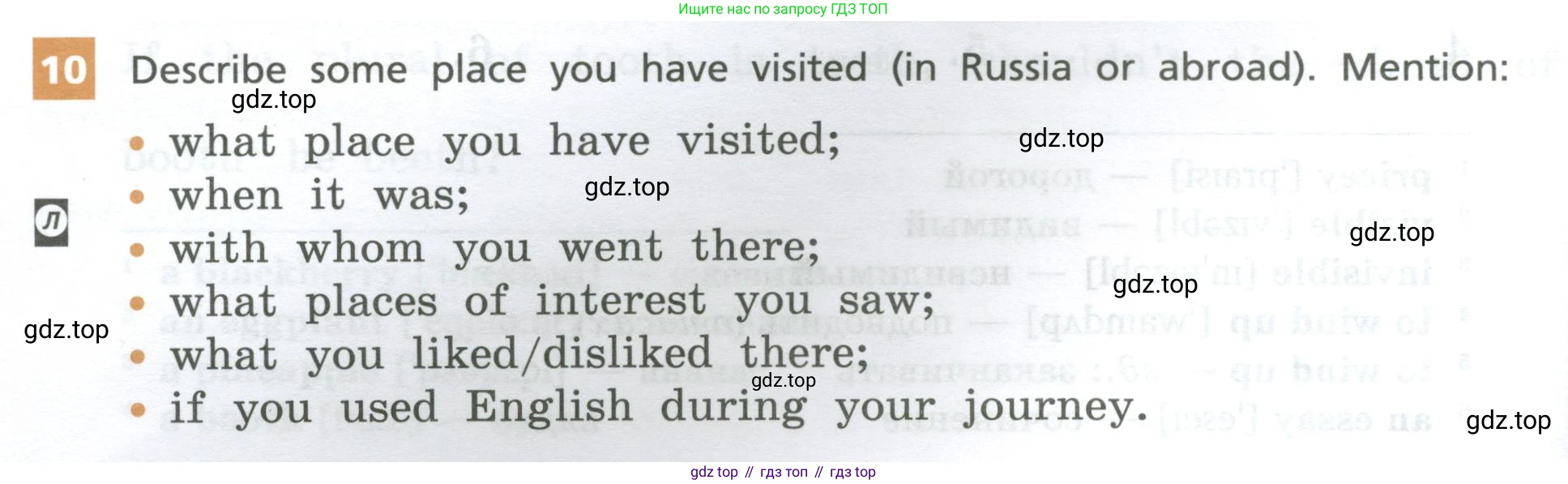 Английский язык (english), 7 класс рабочая тетрадь, авторы: Афанасьева Ольга Васильевна (Afanasyeva Olga), Михеева Ирина Владимировна (Mikheeva Irina), Баранова Ксения Михайловна (Baranova Ksenia), издательство Просвещение, Москва, 2024, белого цвета, страница 36, номер 10, Условие 2024