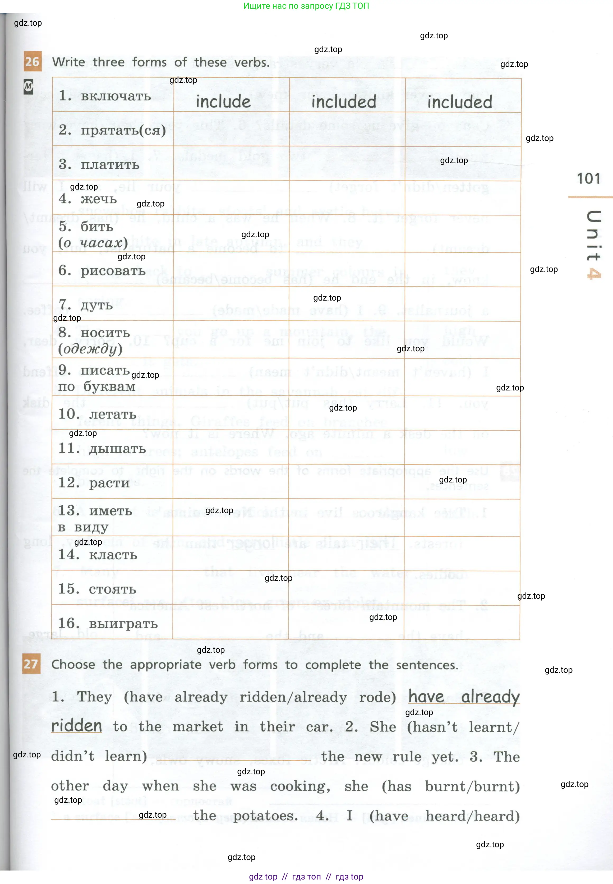 Английский язык (english), 7 класс рабочая тетрадь, авторы: Афанасьева Ольга Васильевна (Afanasyeva Olga), Михеева Ирина Владимировна (Mikheeva Irina), Баранова Ксения Михайловна (Baranova Ksenia), издательство Просвещение, Москва, 2024, белого цвета, страница 101
