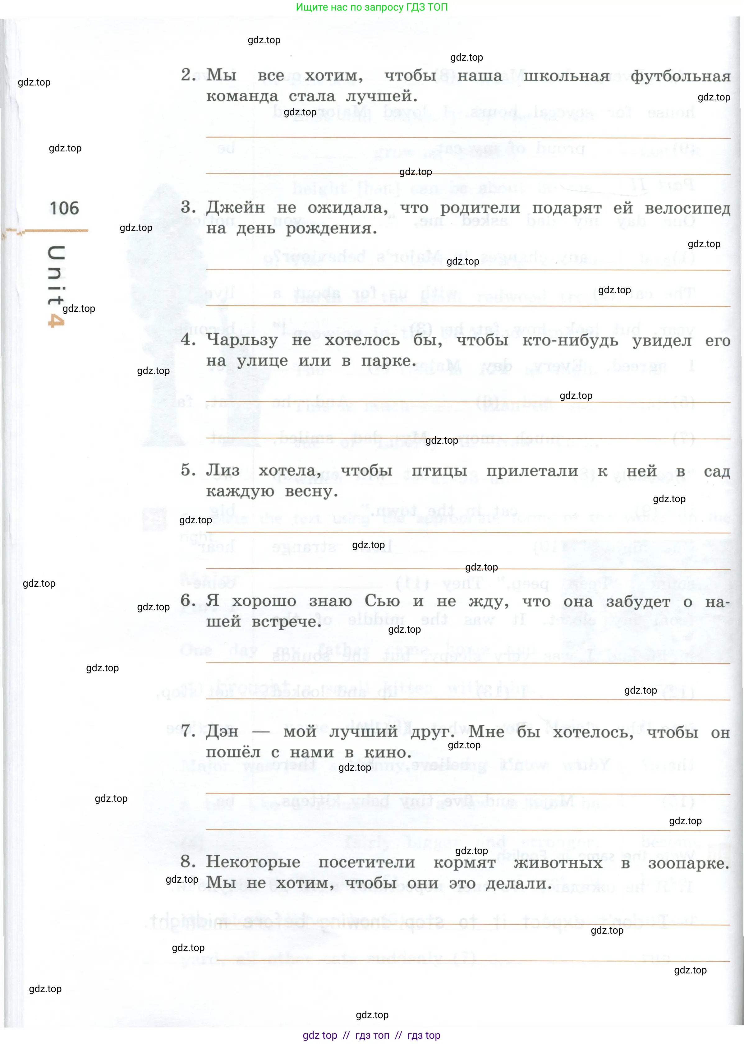 Английский язык (english), 7 класс рабочая тетрадь, авторы: Афанасьева Ольга Васильевна (Afanasyeva Olga), Михеева Ирина Владимировна (Mikheeva Irina), Баранова Ксения Михайловна (Baranova Ksenia), издательство Просвещение, Москва, 2024, белого цвета, страница 106