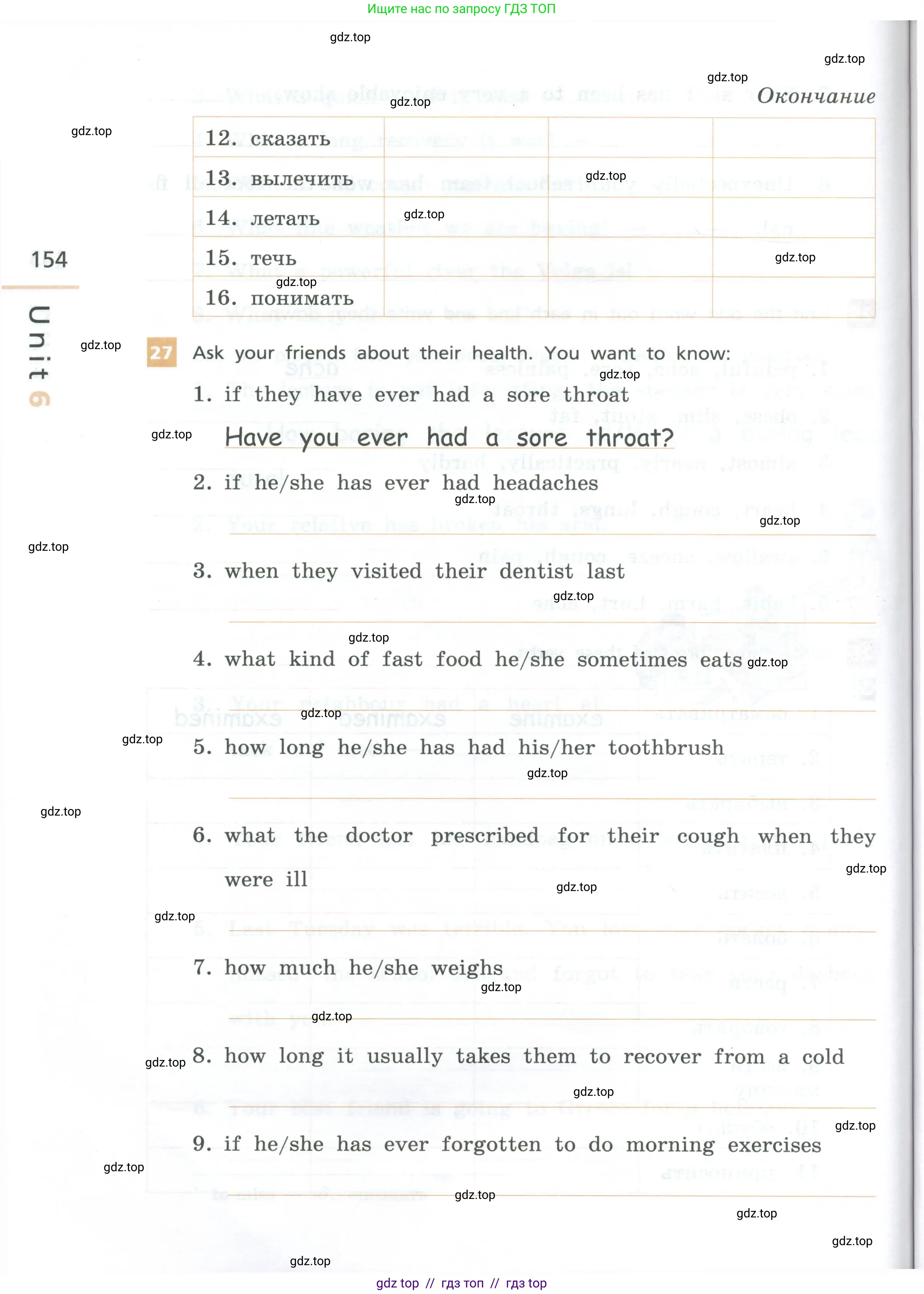Английский язык (english), 7 класс рабочая тетрадь, авторы: Афанасьева Ольга Васильевна (Afanasyeva Olga), Михеева Ирина Владимировна (Mikheeva Irina), Баранова Ксения Михайловна (Baranova Ksenia), издательство Просвещение, Москва, 2024, белого цвета, страница 154
