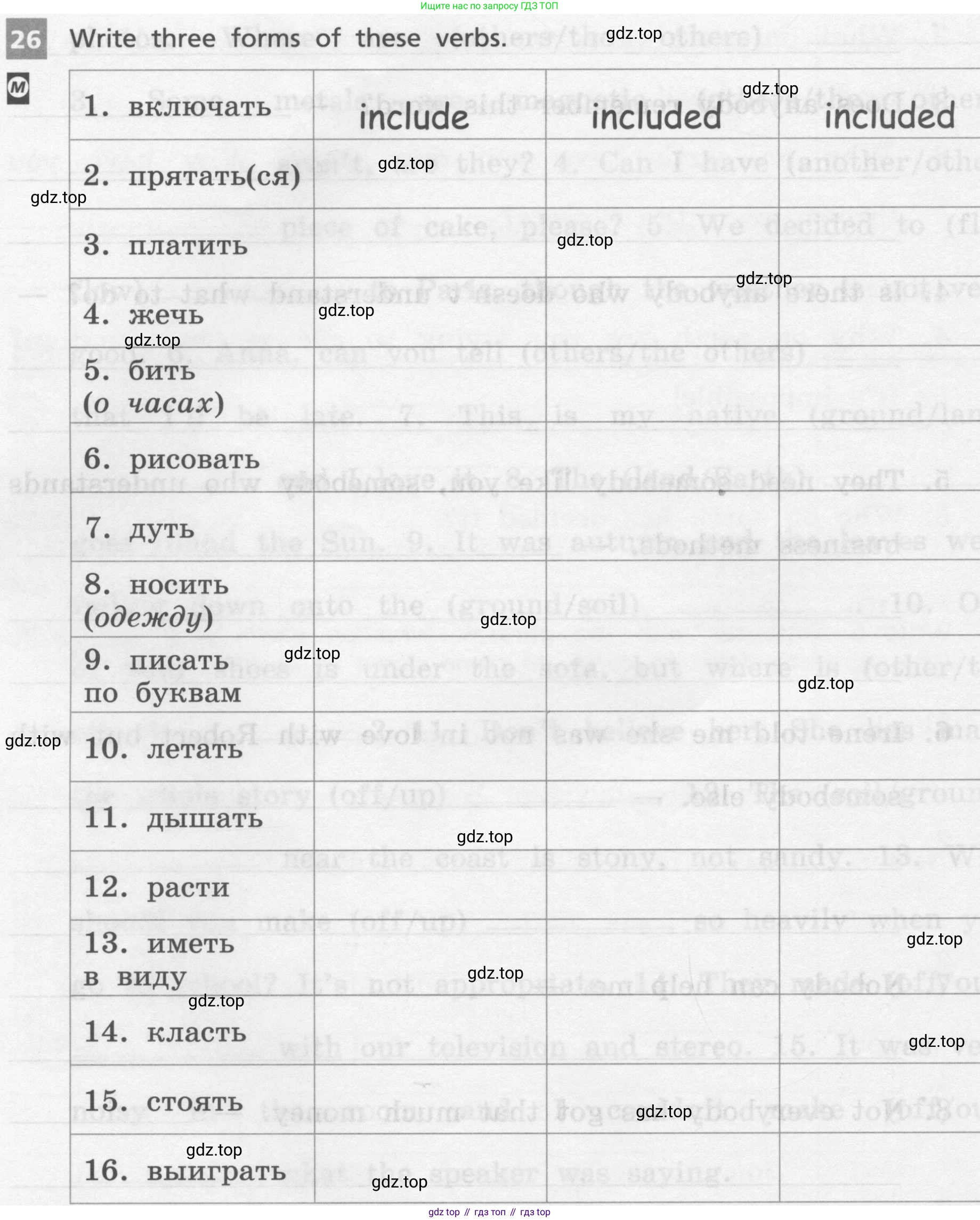 Английский язык (english), 7 класс рабочая тетрадь, авторы: Афанасьева Ольга Васильевна (Afanasyeva Olga), Михеева Ирина Владимировна (Mikheeva Irina), Баранова Ксения Михайловна (Baranova Ksenia), издательство Просвещение, Москва, 2024, белого цвета, страница 101, номер 26, Условие 2016-2023