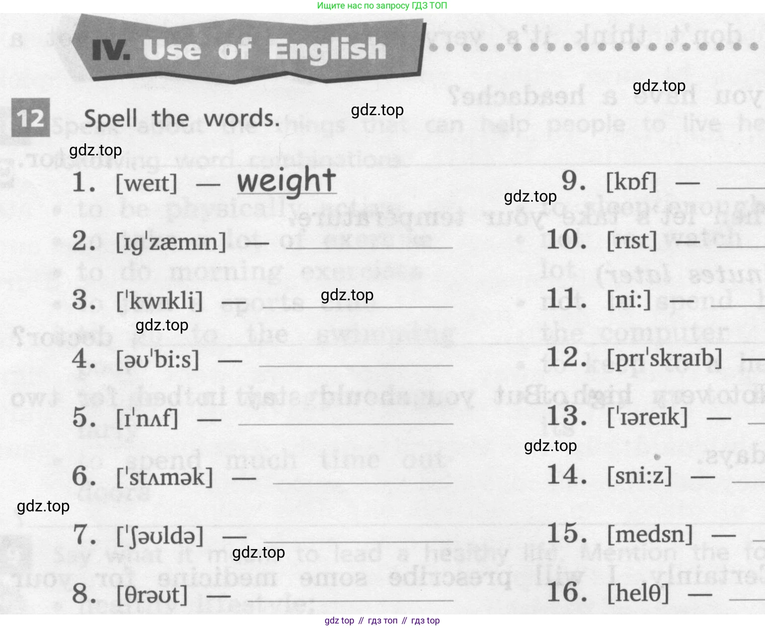 Английский язык (english), 7 класс рабочая тетрадь, авторы: Афанасьева Ольга Васильевна (Afanasyeva Olga), Михеева Ирина Владимировна (Mikheeva Irina), Баранова Ксения Михайловна (Baranova Ksenia), издательство Просвещение, Москва, 2024, белого цвета, страница 144, номер 12, Условие 2016-2023
