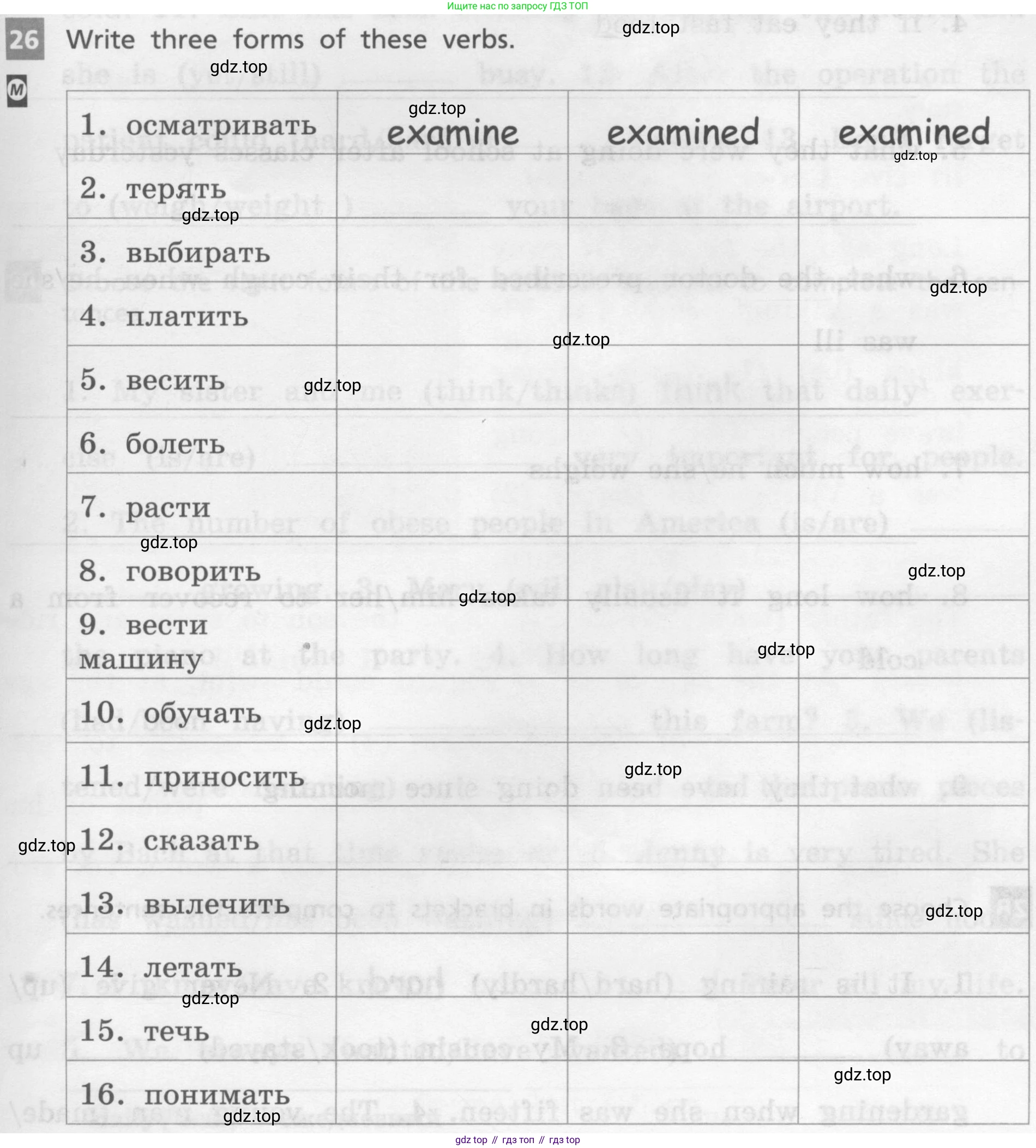 Английский язык (english), 7 класс рабочая тетрадь, авторы: Афанасьева Ольга Васильевна (Afanasyeva Olga), Михеева Ирина Владимировна (Mikheeva Irina), Баранова Ксения Михайловна (Baranova Ksenia), издательство Просвещение, Москва, 2024, белого цвета, страница 153, номер 26, Условие 2016-2023
