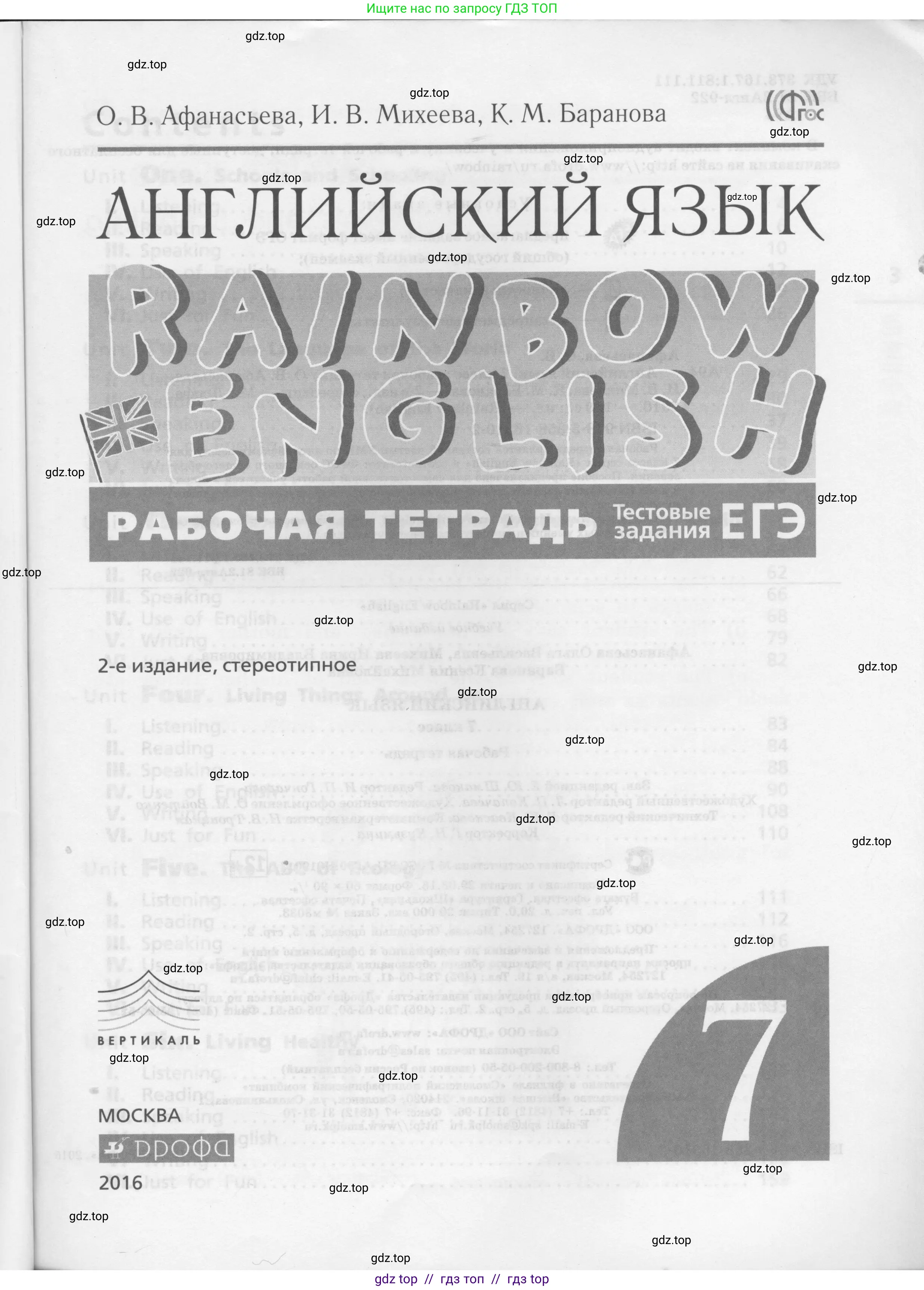 Условие 2016-2023
