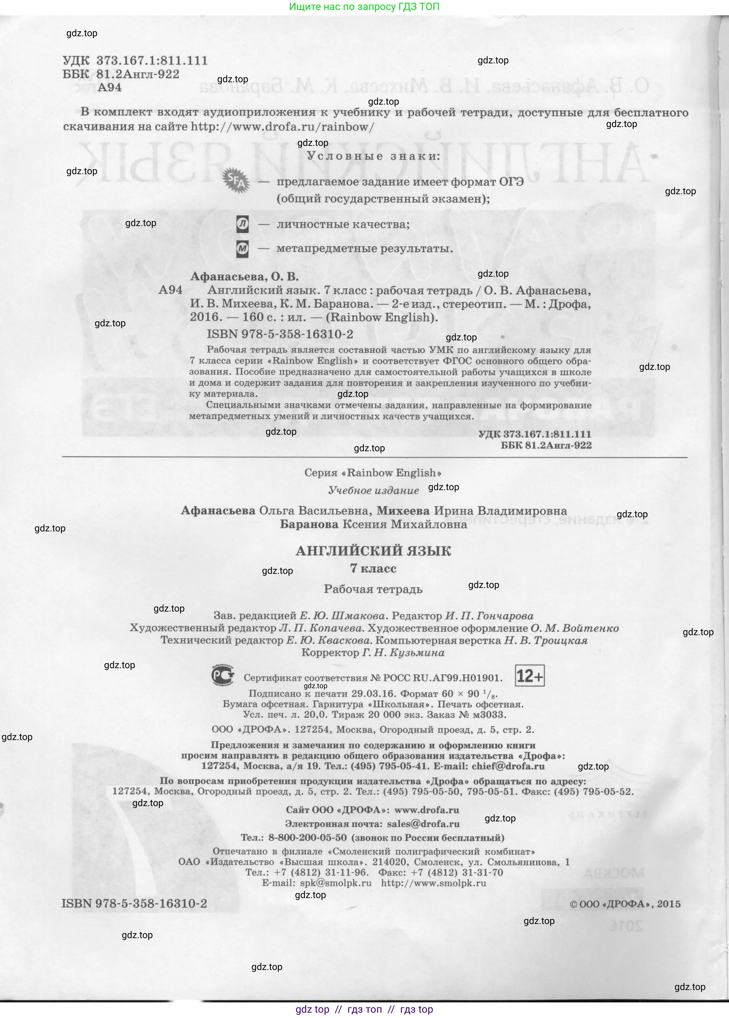 Условие 2016-2023