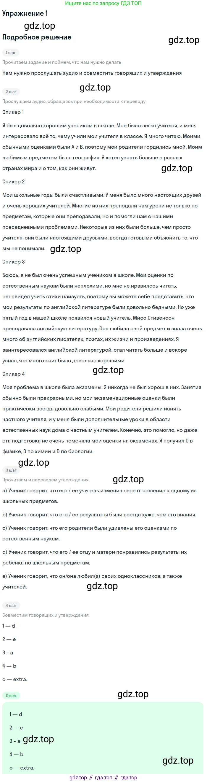 Английский язык (english), 7 класс рабочая тетрадь, авторы: Афанасьева Ольга Васильевна (Afanasyeva Olga), Михеева Ирина Владимировна (Mikheeva Irina), Баранова Ксения Михайловна (Baranova Ksenia), издательство Просвещение, Москва, 2024, белого цвета, страница 4, номер 1, Решение 2016-2023