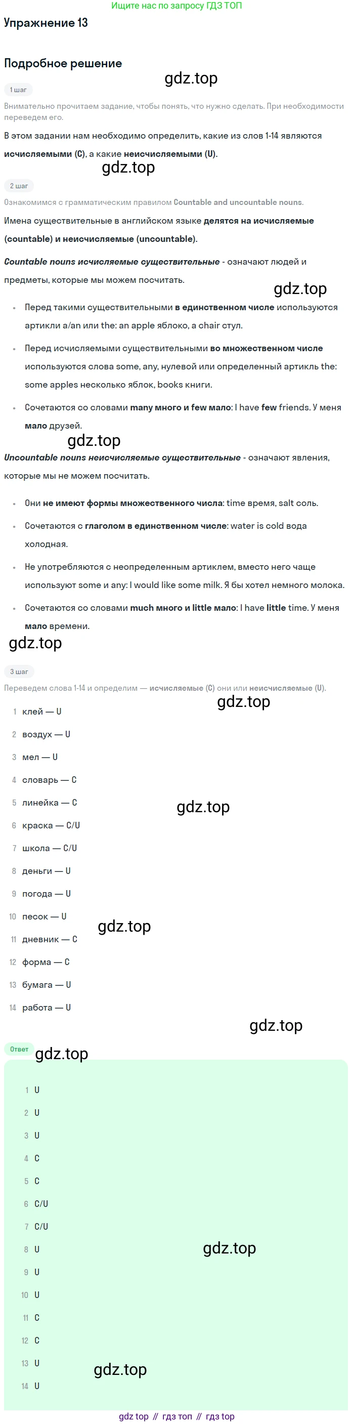 Английский язык (english), 7 класс рабочая тетрадь, авторы: Афанасьева Ольга Васильевна (Afanasyeva Olga), Михеева Ирина Владимировна (Mikheeva Irina), Баранова Ксения Михайловна (Baranova Ksenia), издательство Просвещение, Москва, 2024, белого цвета, страница 12, номер 13, Решение 2016-2023