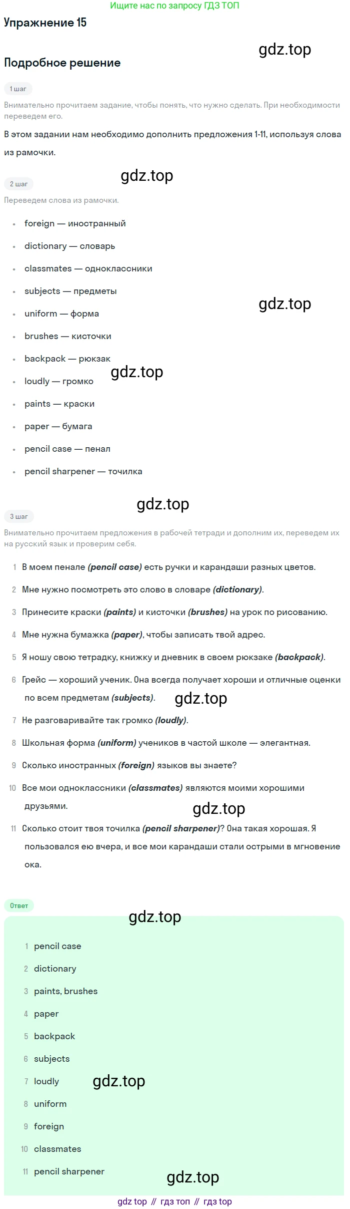 Английский язык (english), 7 класс рабочая тетрадь, авторы: Афанасьева Ольга Васильевна (Afanasyeva Olga), Михеева Ирина Владимировна (Mikheeva Irina), Баранова Ксения Михайловна (Baranova Ksenia), издательство Просвещение, Москва, 2024, белого цвета, страница 13, номер 15, Решение 2016-2023