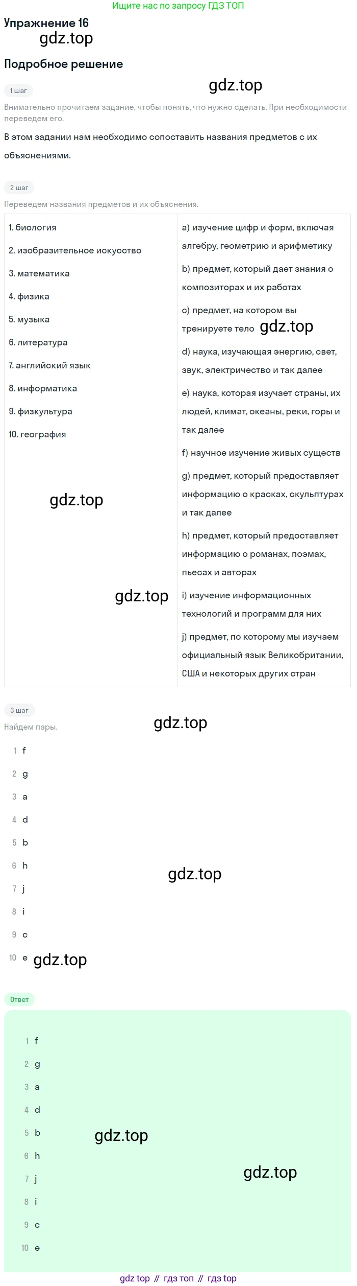 Английский язык (english), 7 класс рабочая тетрадь, авторы: Афанасьева Ольга Васильевна (Afanasyeva Olga), Михеева Ирина Владимировна (Mikheeva Irina), Баранова Ксения Михайловна (Baranova Ksenia), издательство Просвещение, Москва, 2024, белого цвета, страница 14, номер 16, Решение 2016-2023