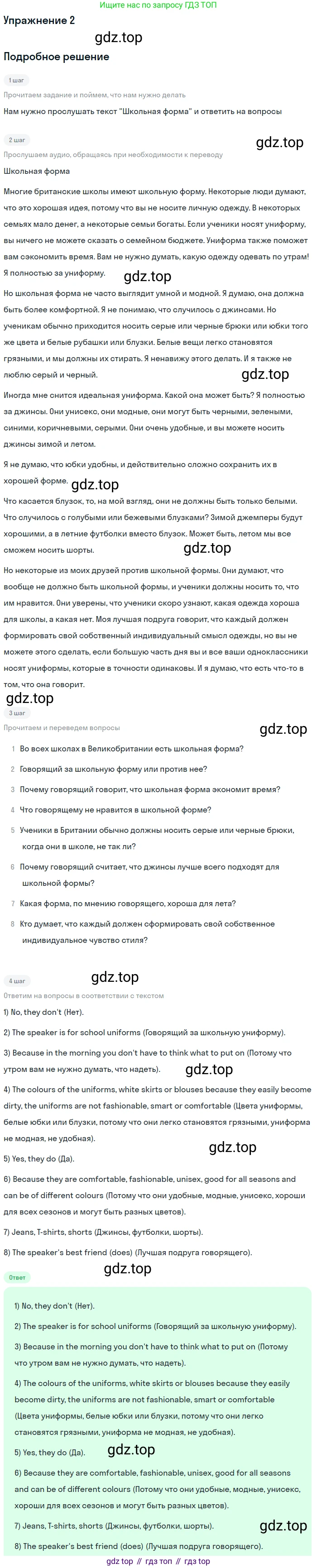 Английский язык (english), 7 класс рабочая тетрадь, авторы: Афанасьева Ольга Васильевна (Afanasyeva Olga), Михеева Ирина Владимировна (Mikheeva Irina), Баранова Ксения Михайловна (Baranova Ksenia), издательство Просвещение, Москва, 2024, белого цвета, страница 5, номер 2, Решение 2016-2023